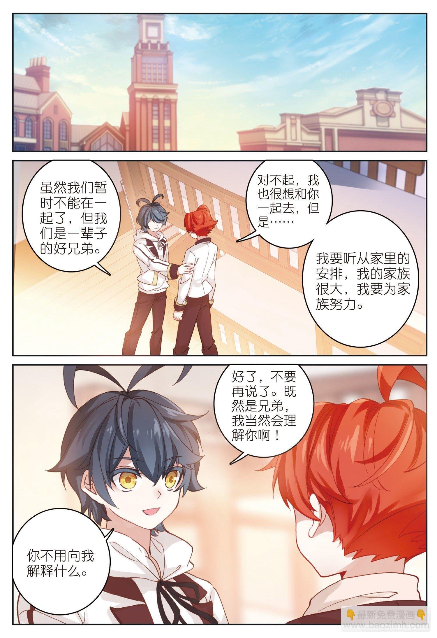 23 历练——初遇（上）
