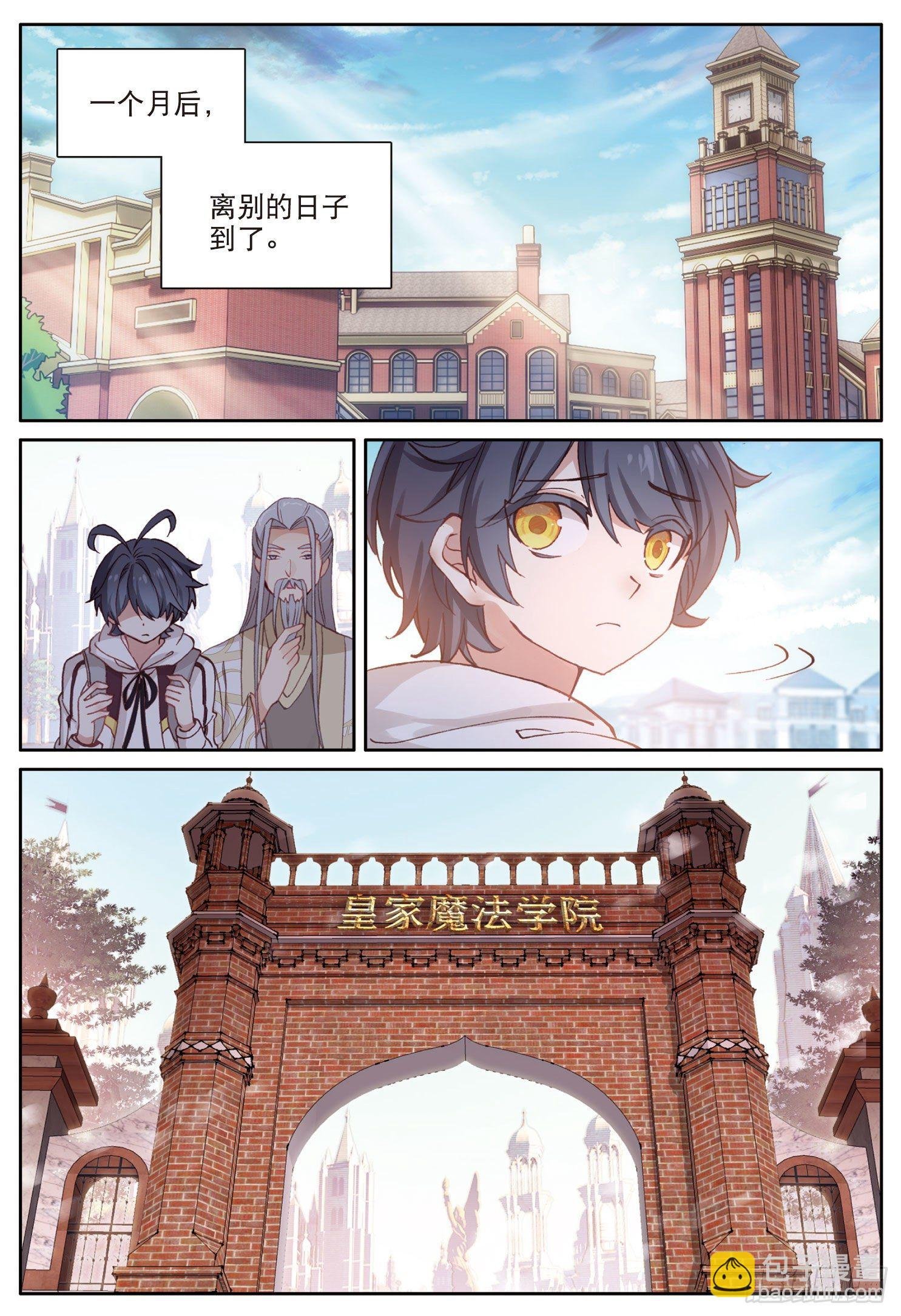 23 历练——初遇（上）