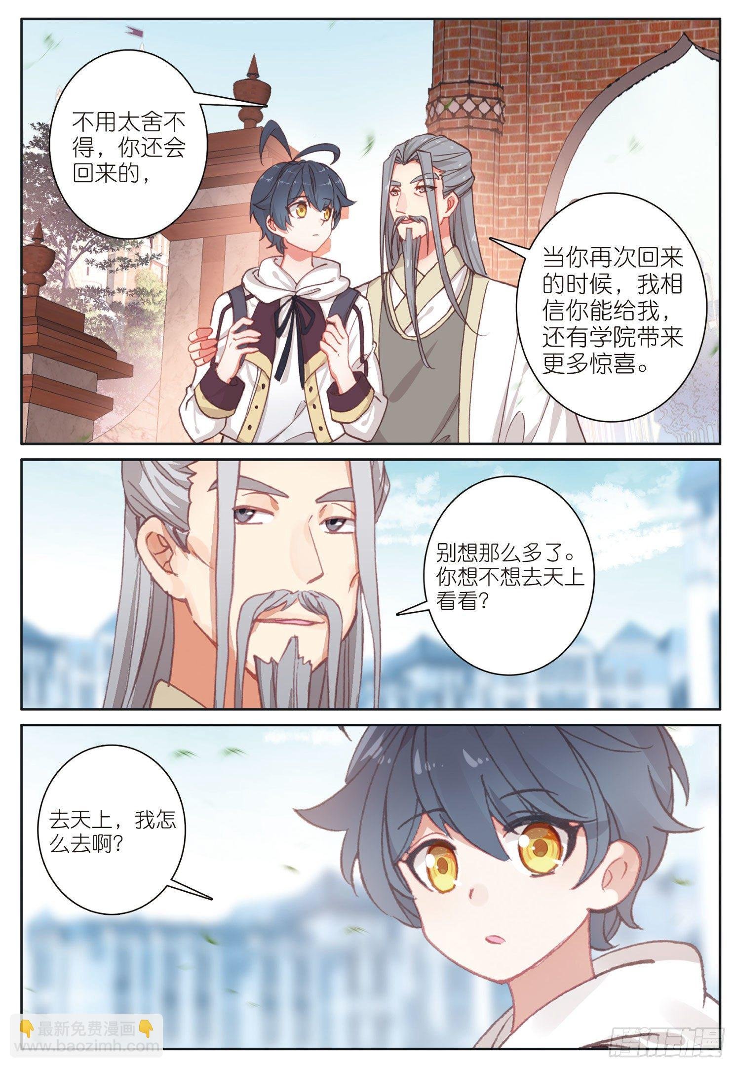 23 历练——初遇（上）