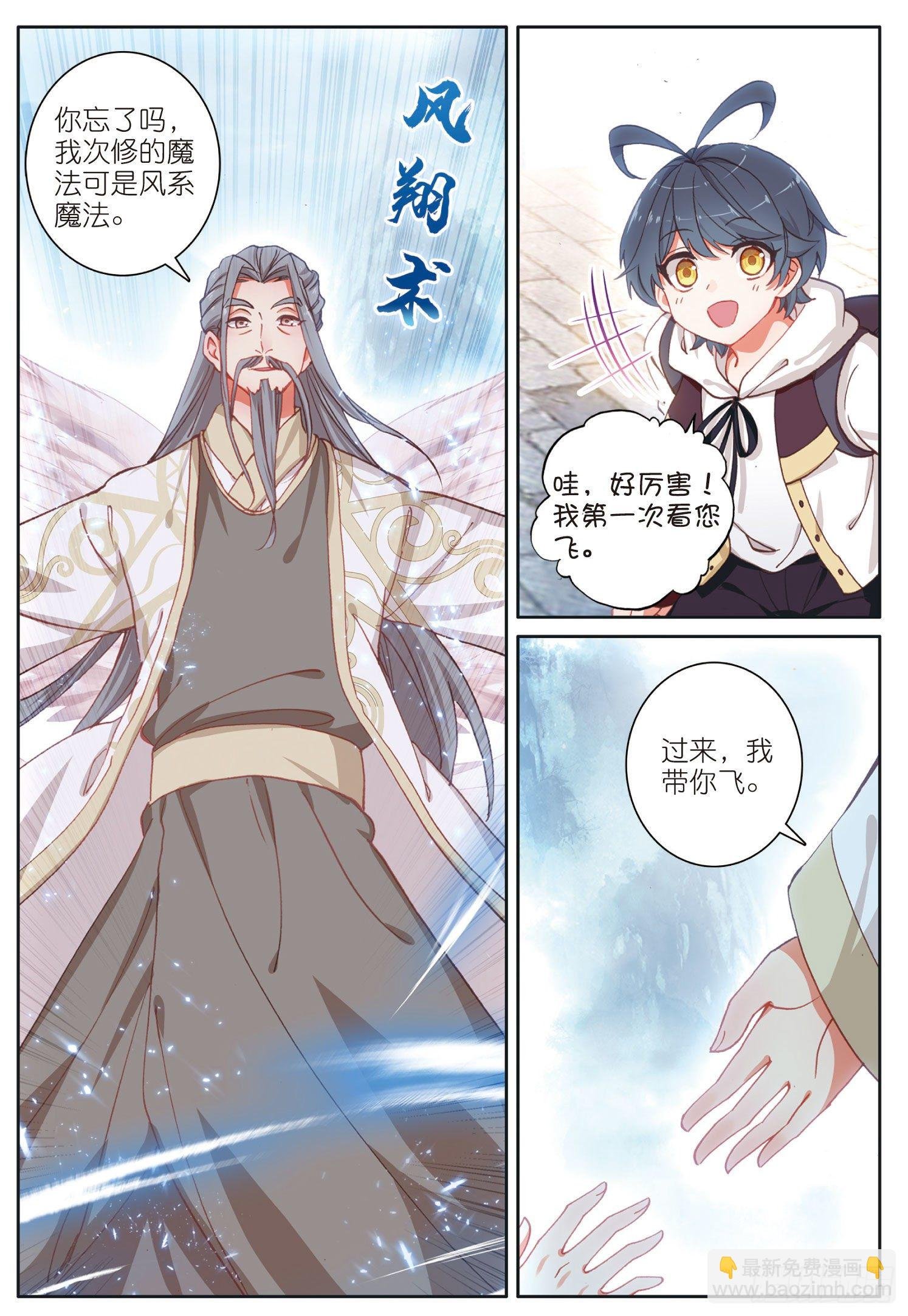23 历练——初遇（上）