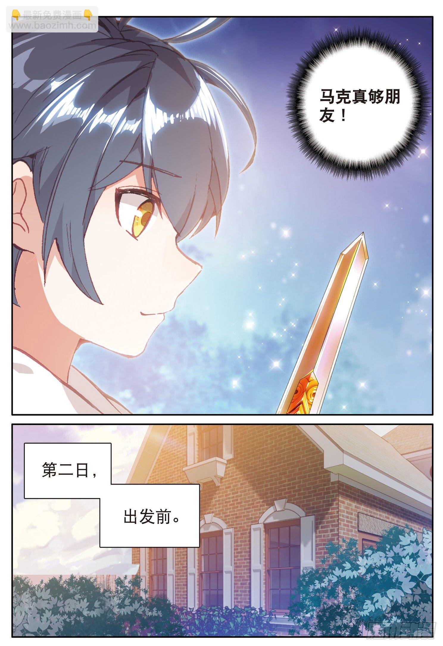 23 历练——初遇（上）
