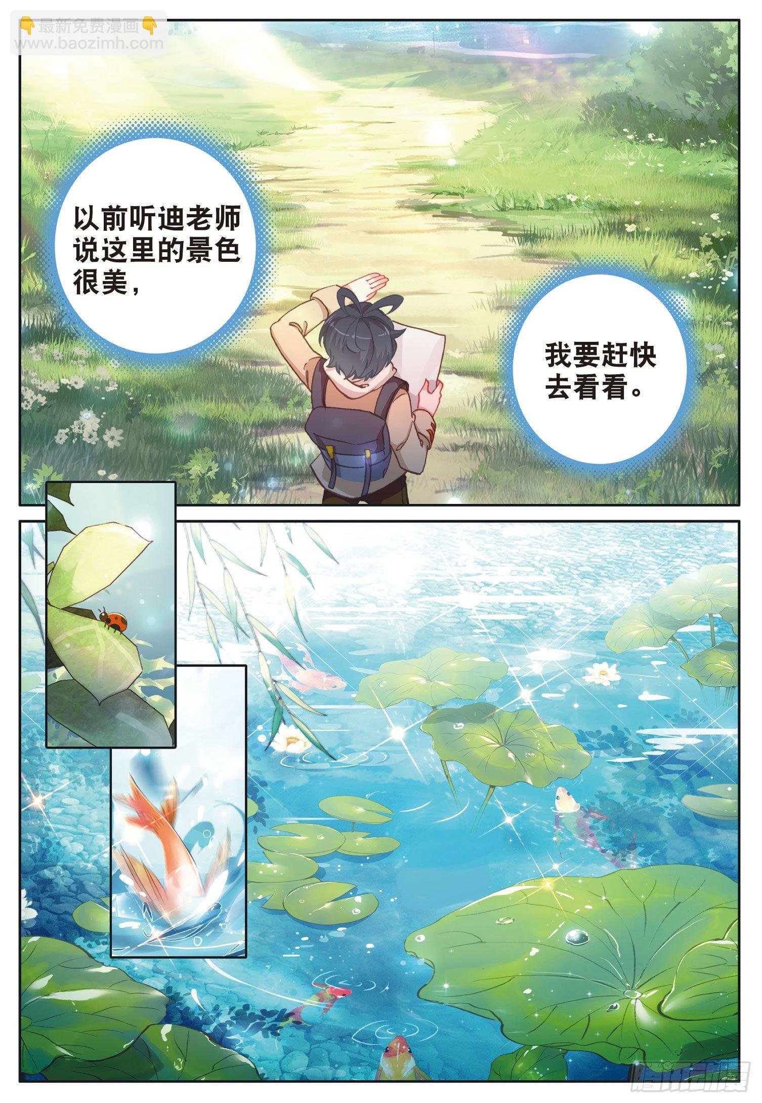 23 历练——初遇（下）