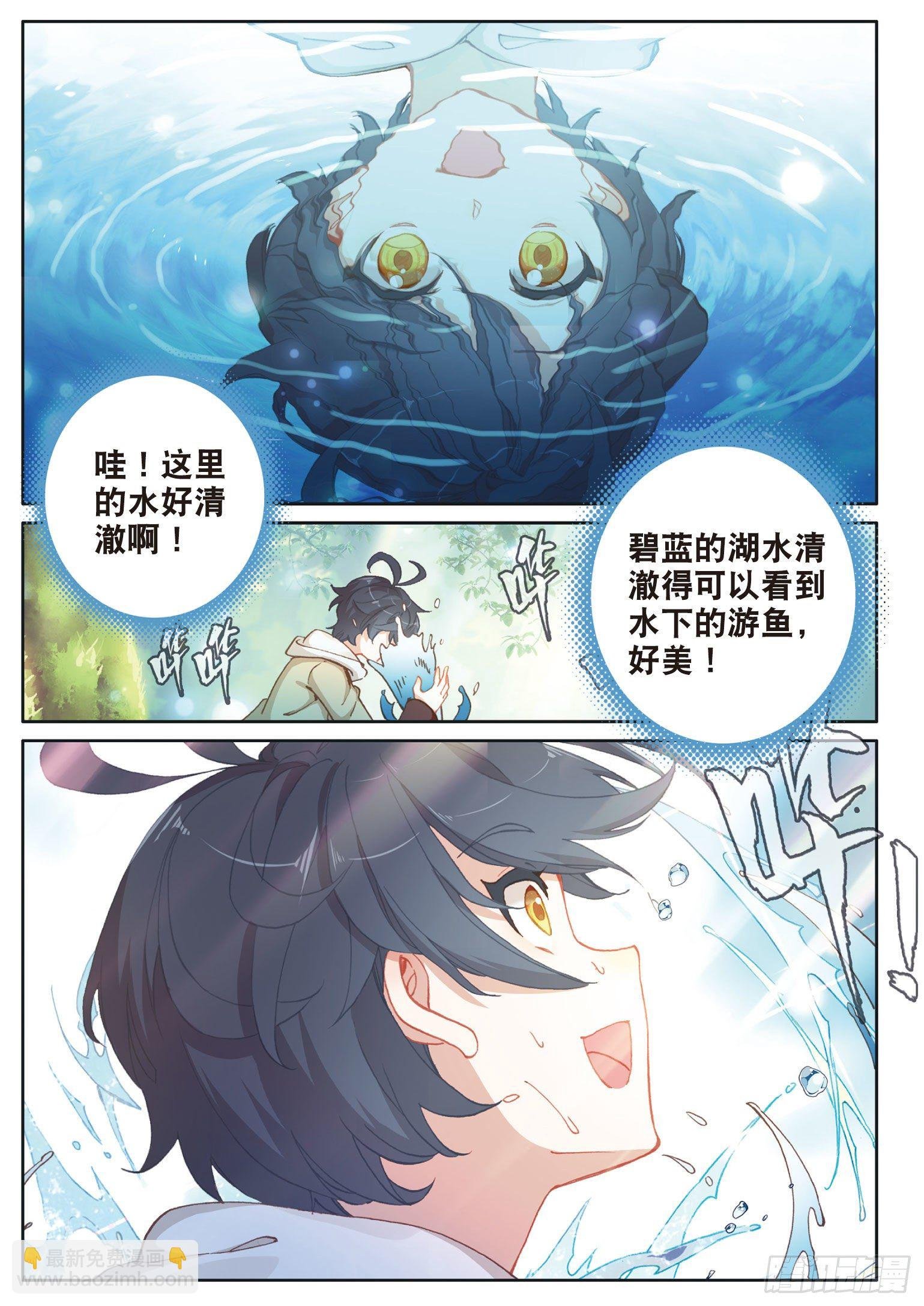 23 历练——初遇（下）