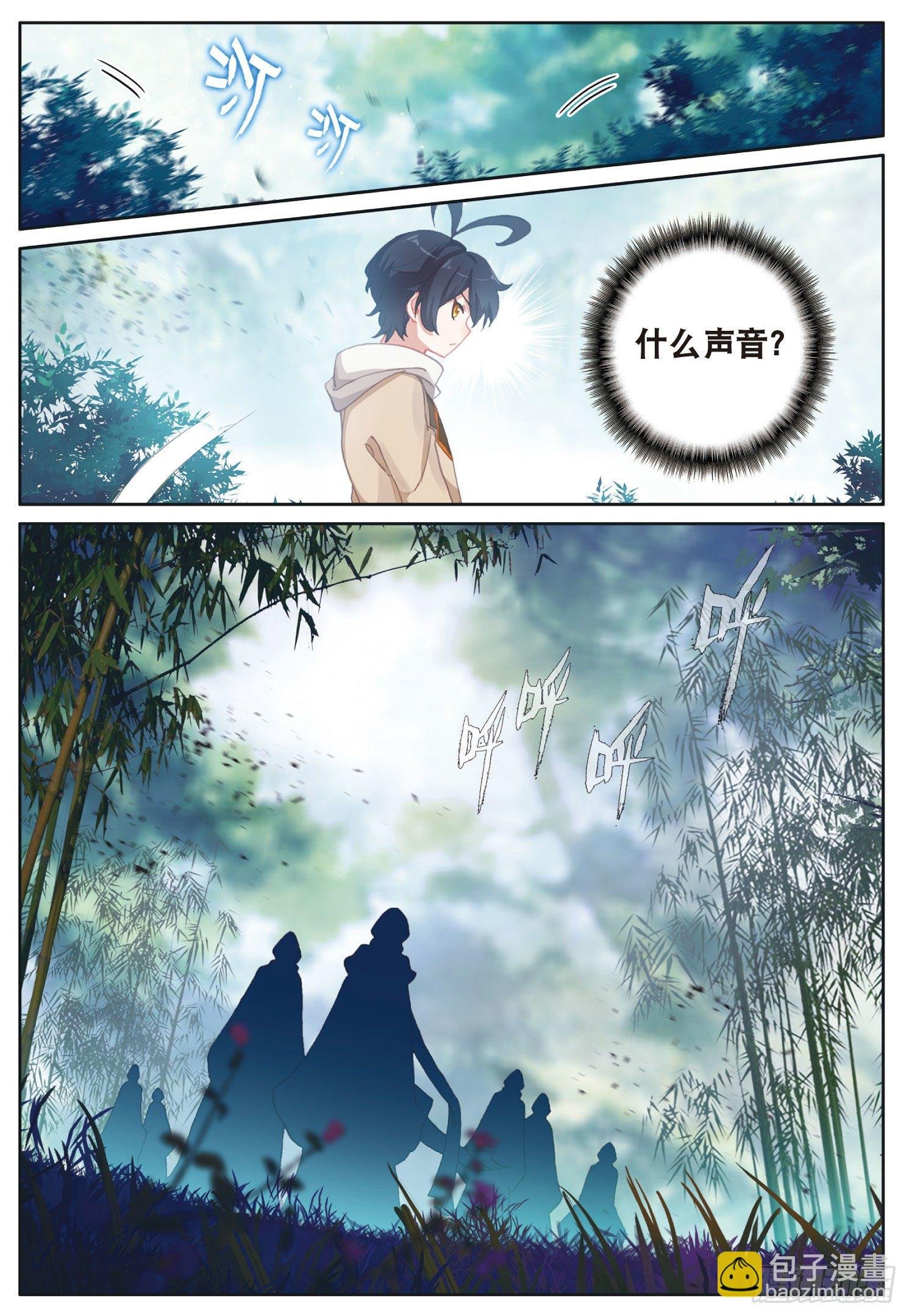 23 历练——初遇（下）