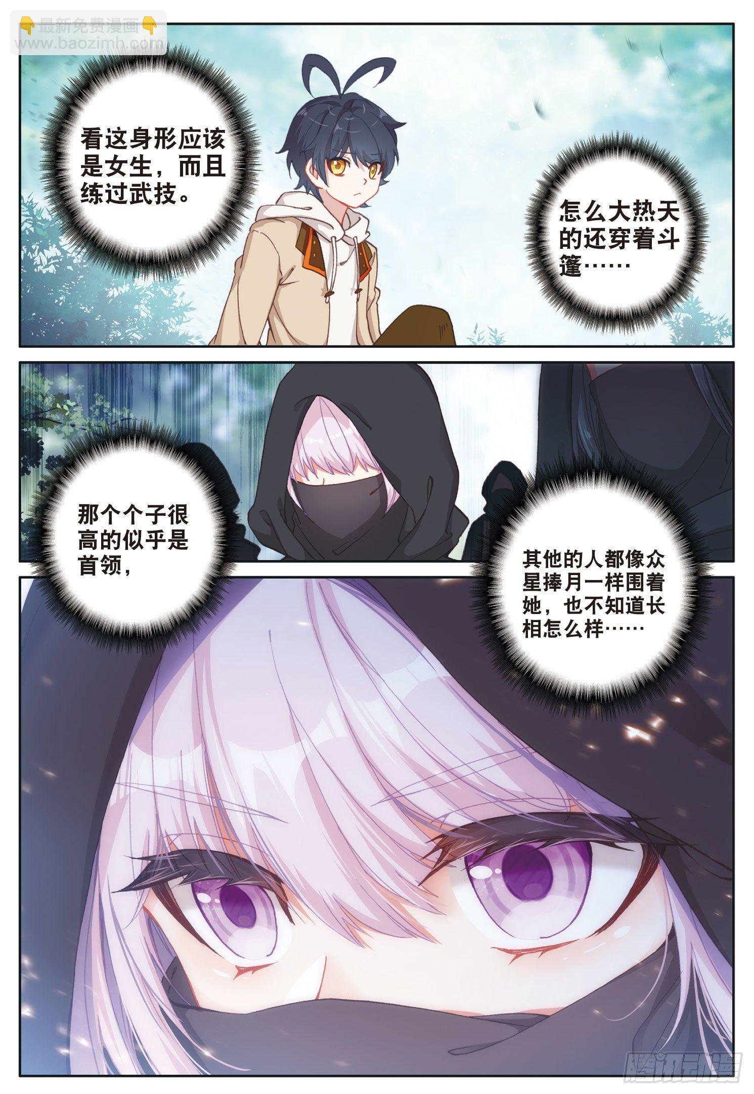 23 历练——初遇（下）