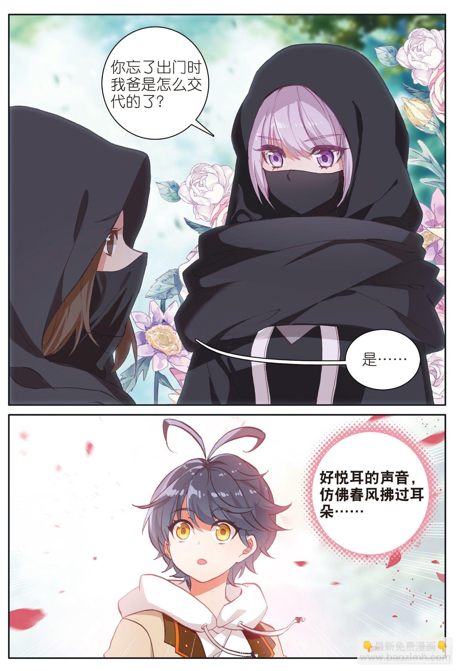23 历练——初遇（下）