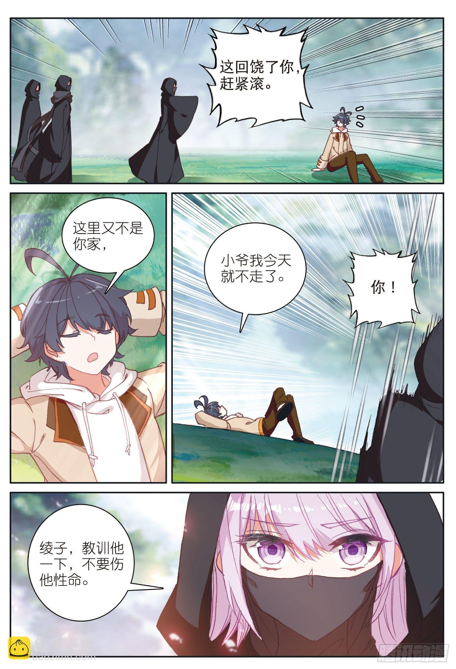 23 历练——初遇（下）
