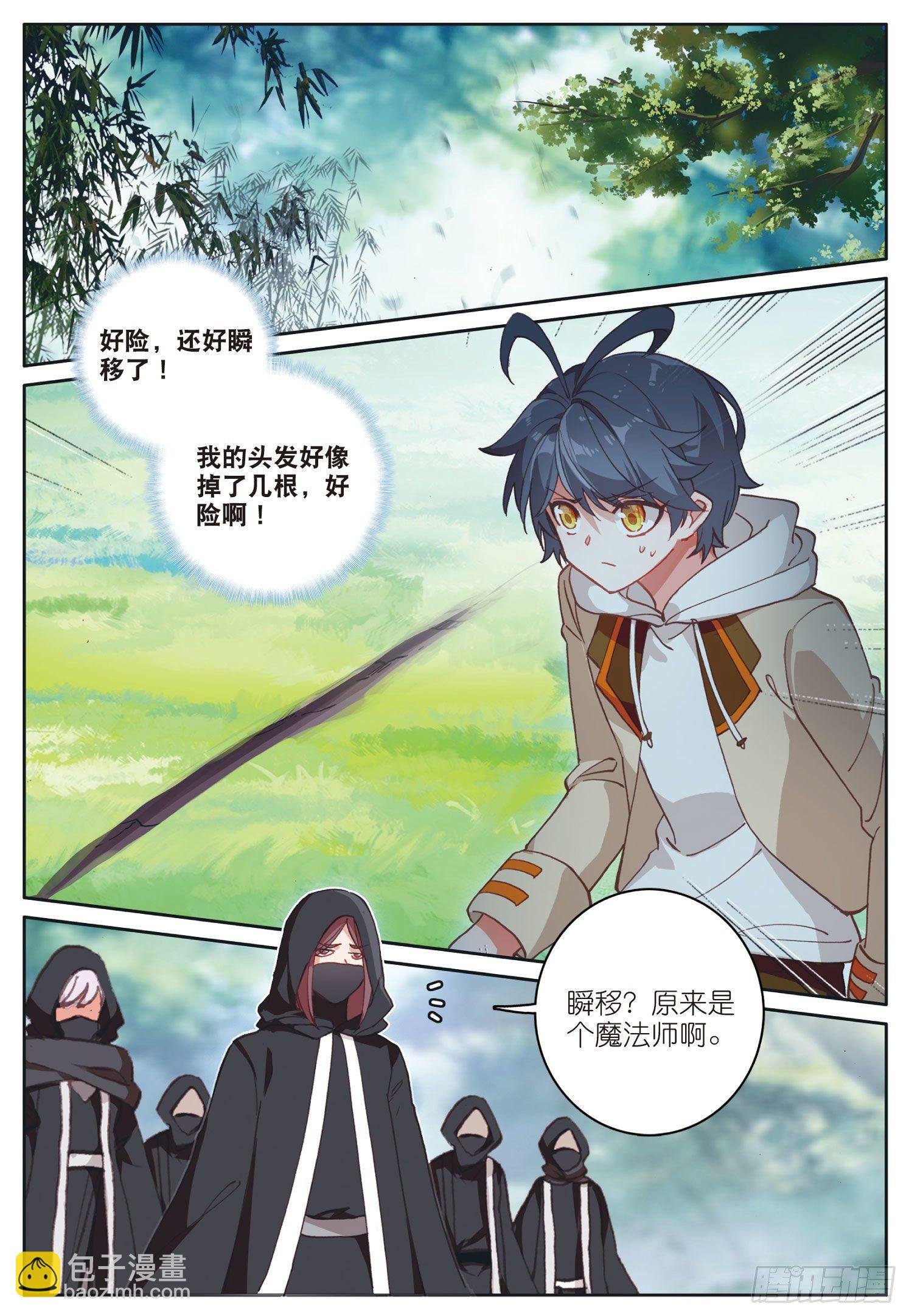 24 真颜（上）