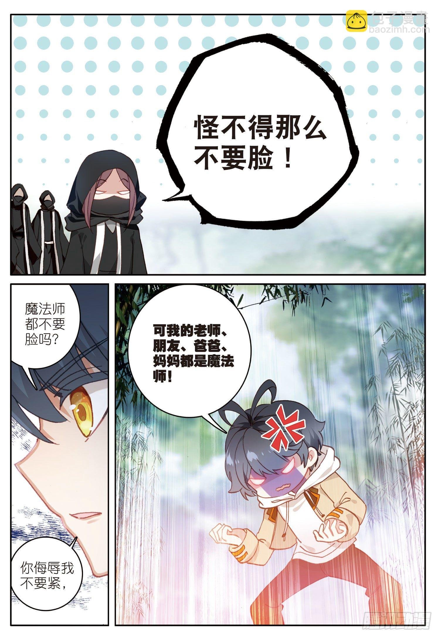 24 真颜（上）