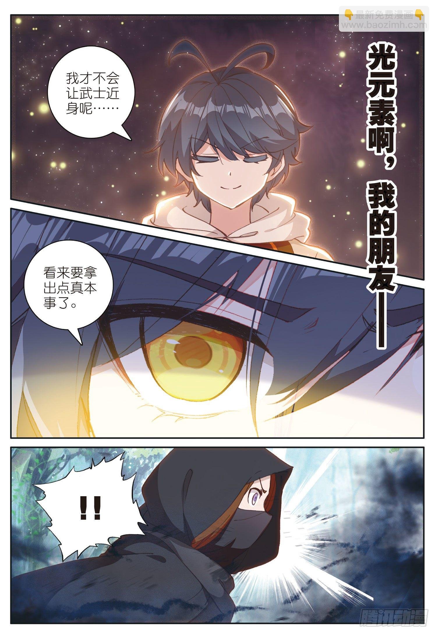 24 真颜（上）