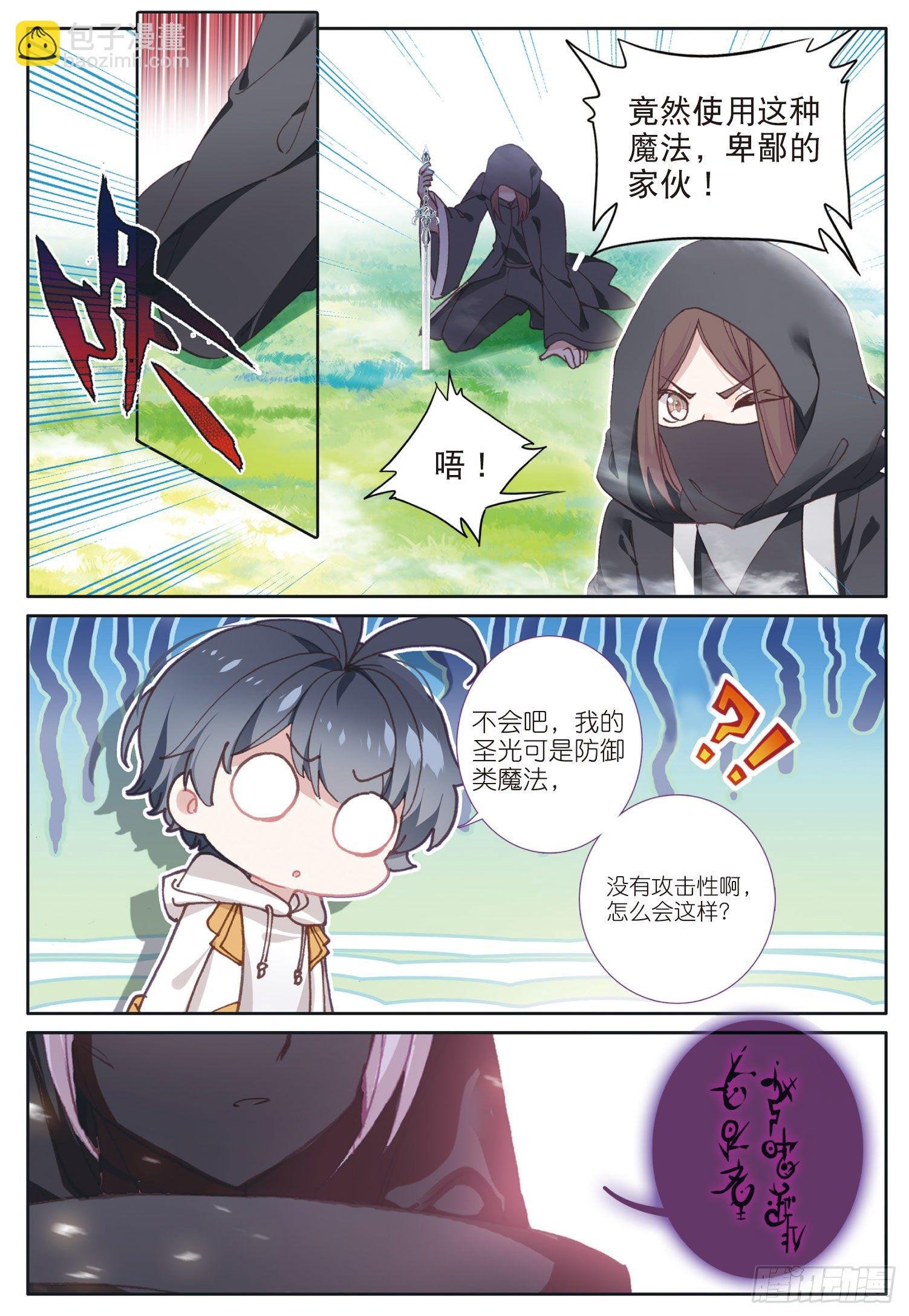 24 真颜（上）
