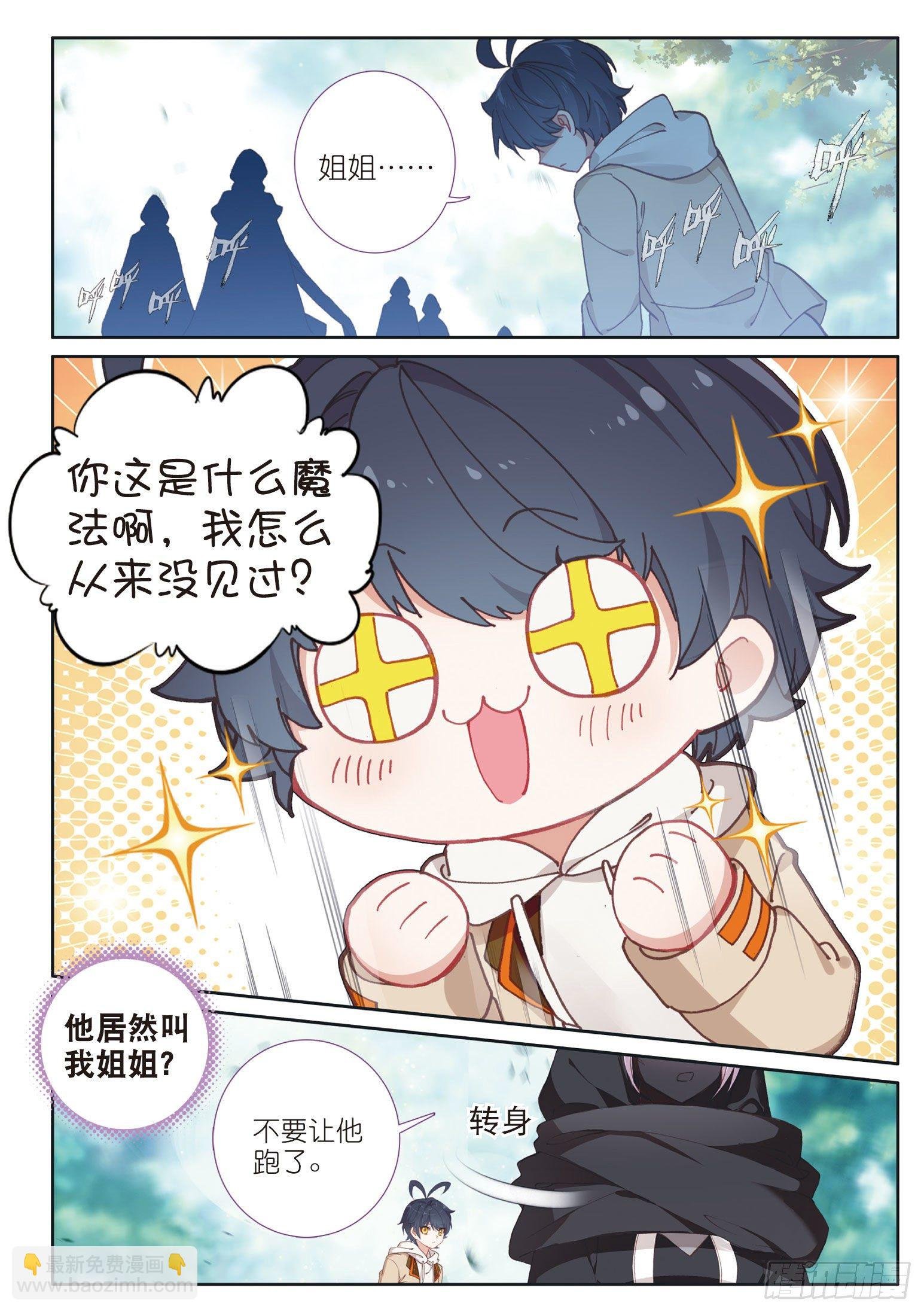 24 真颜（上）