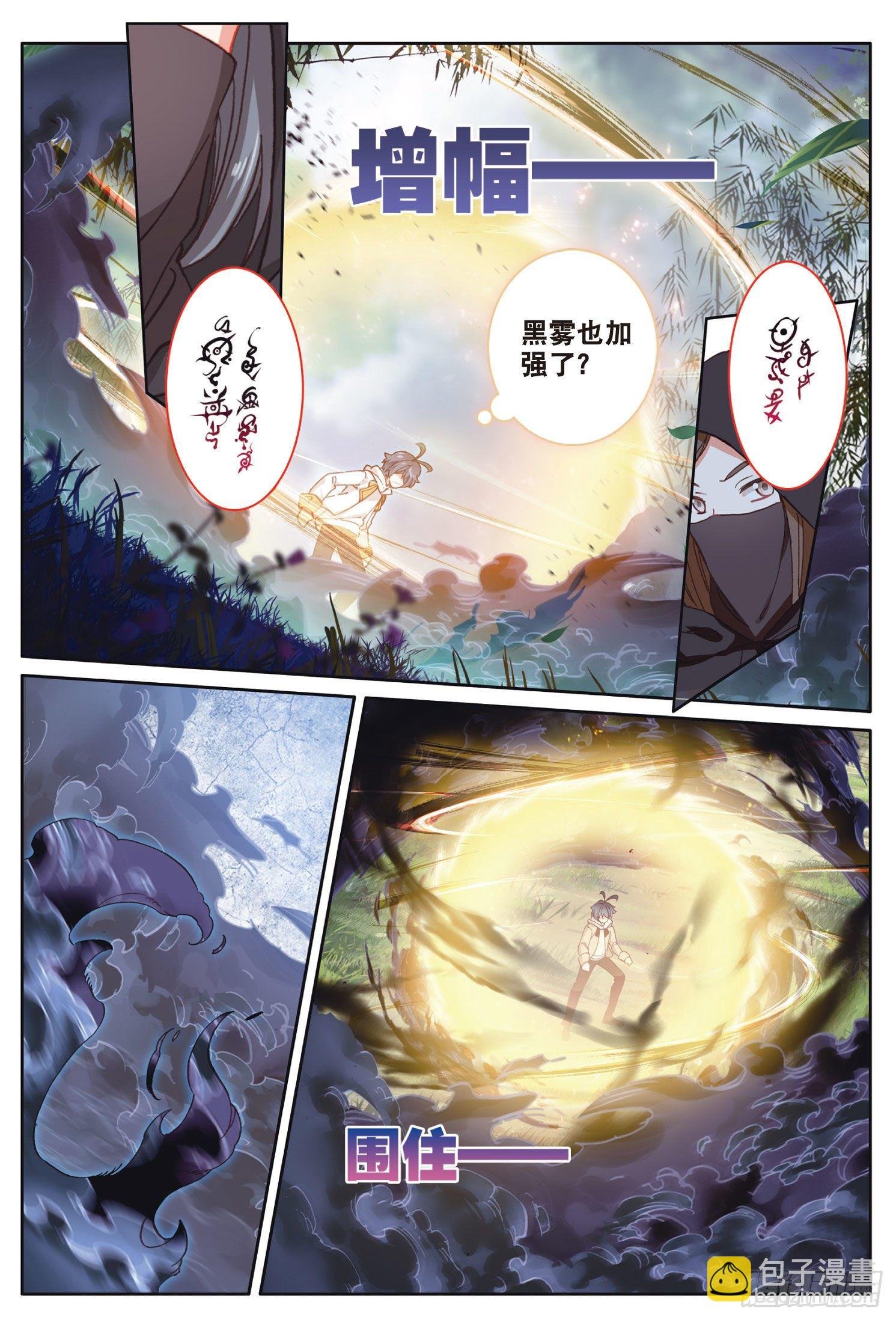 24 真颜（下）