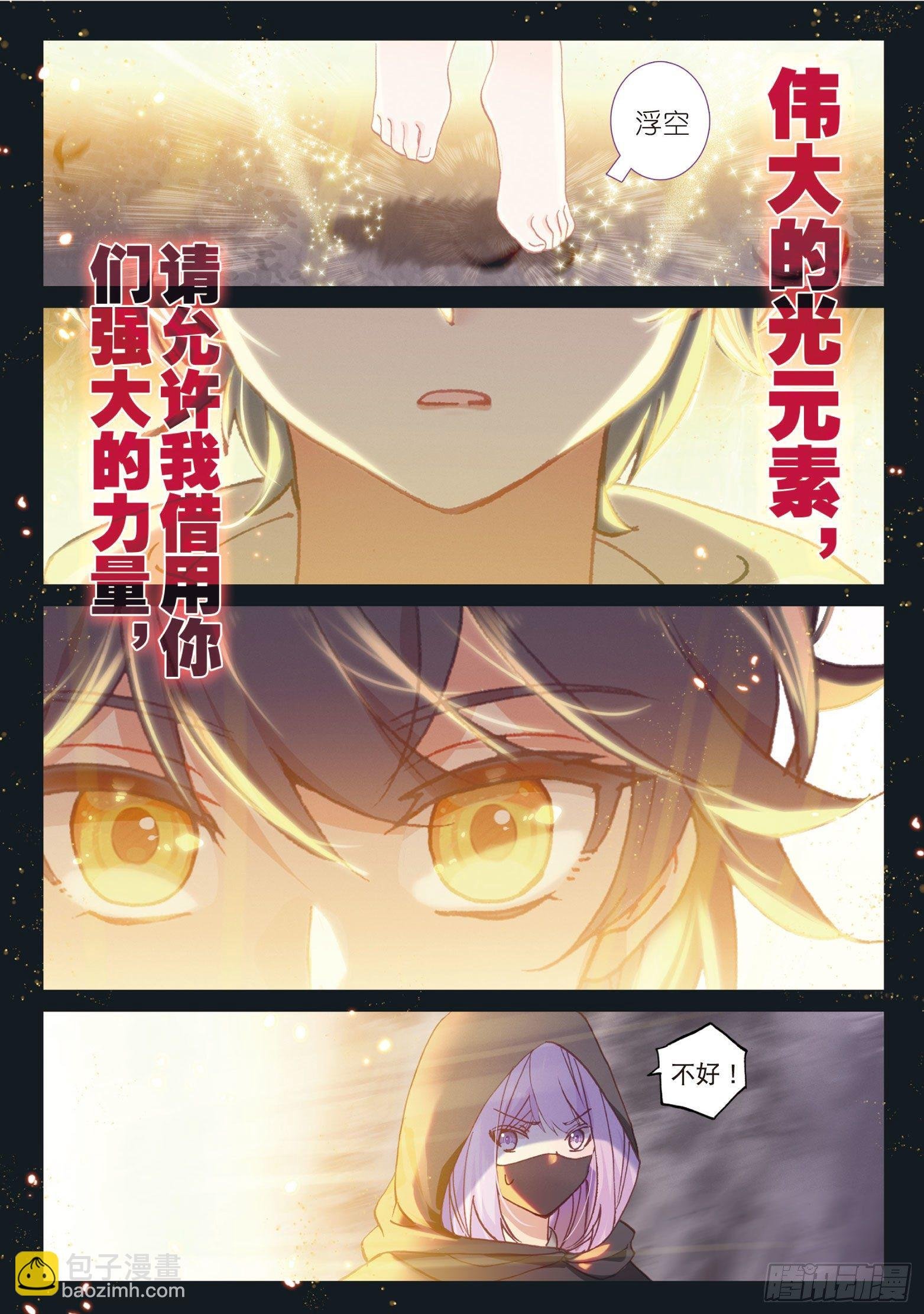 24 真颜（下）