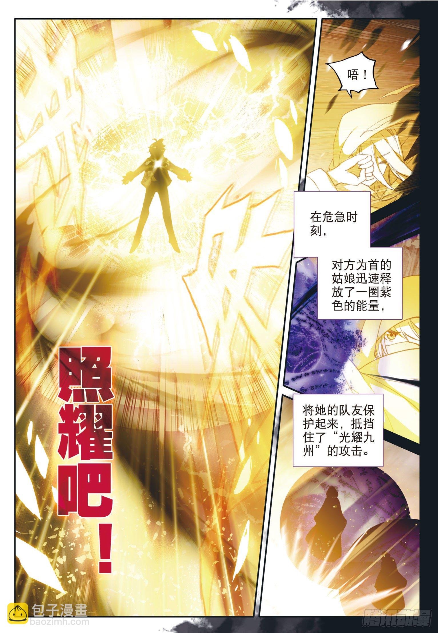 24 真颜（下）
