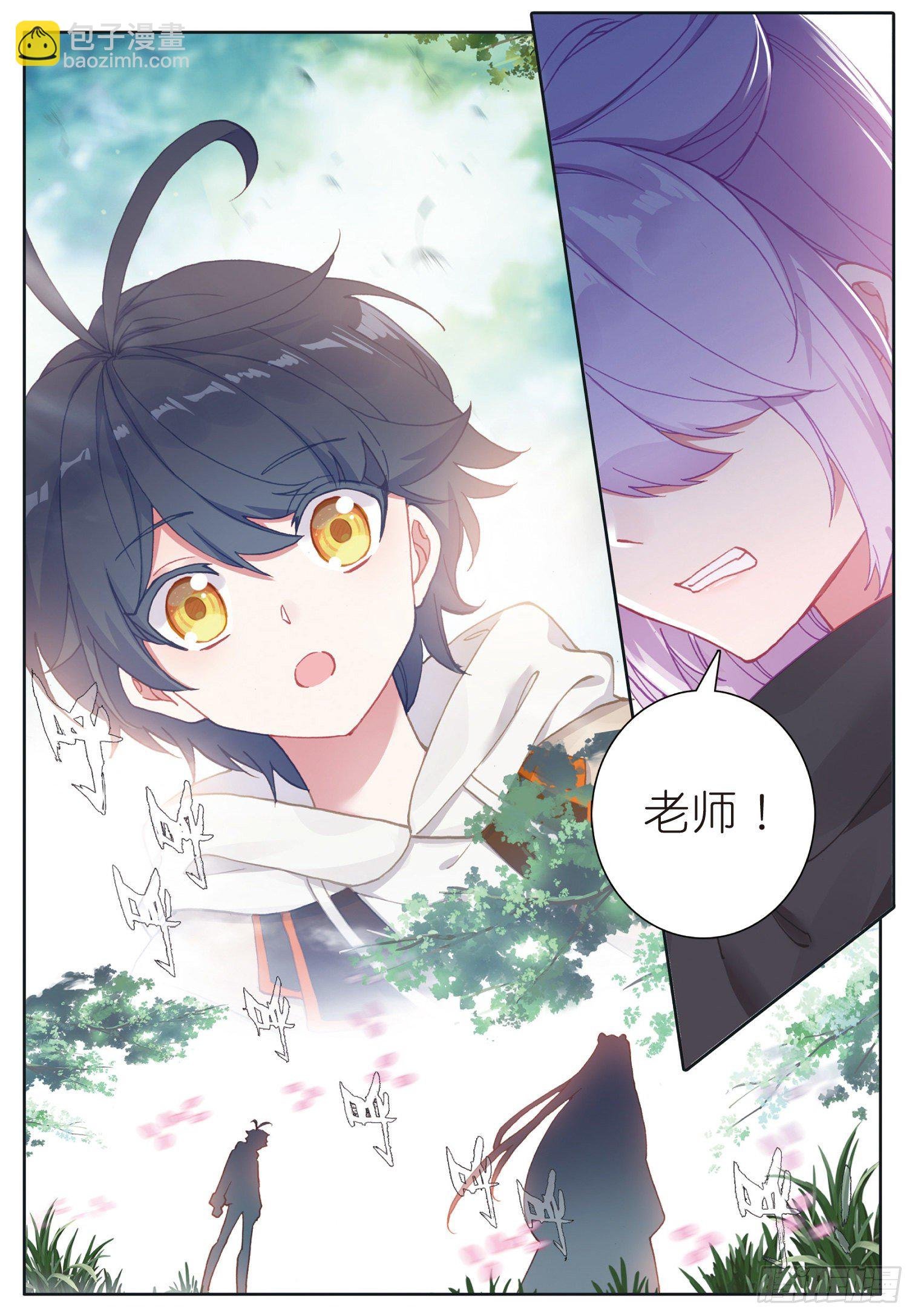25 魔族（上）