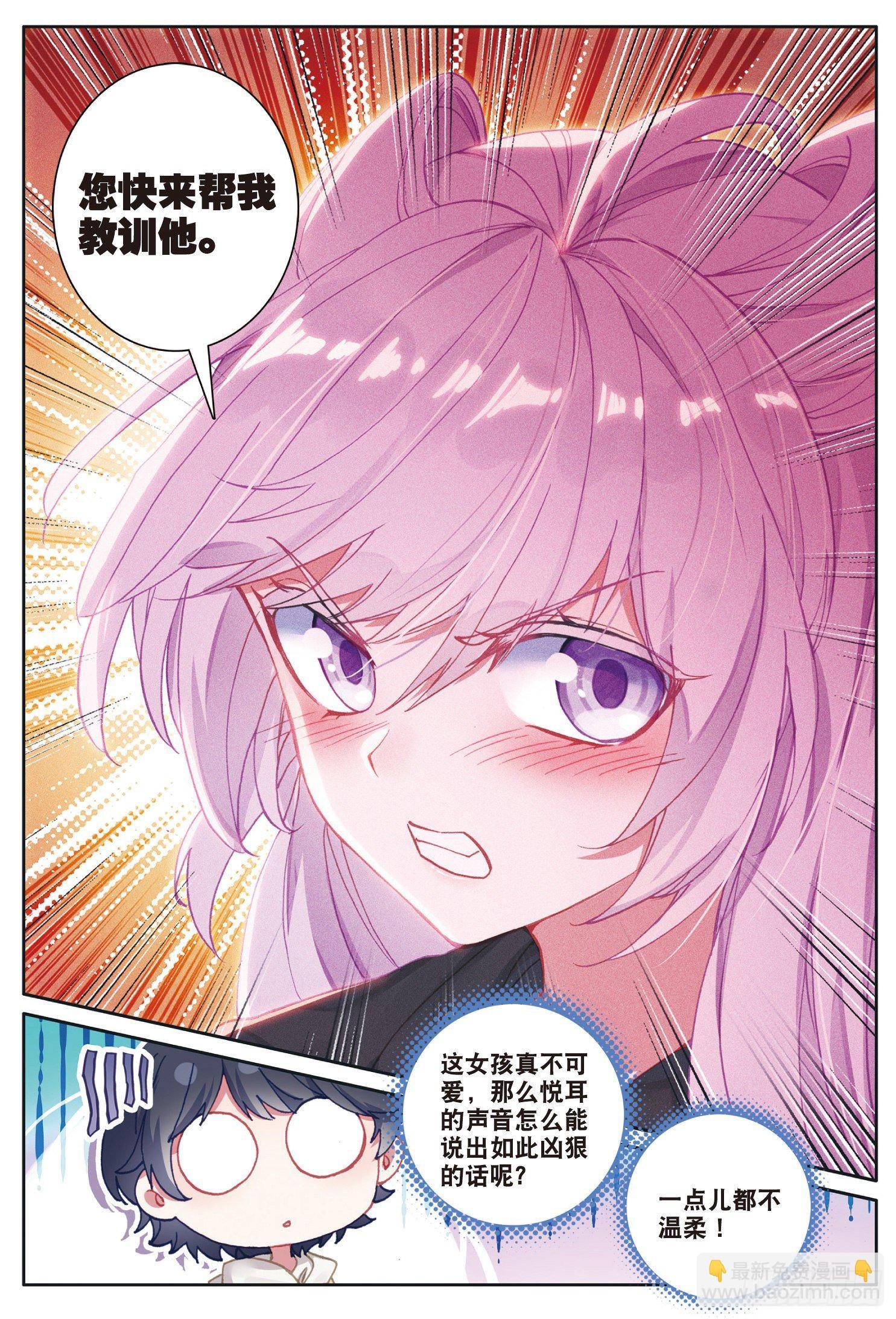 25 魔族（上）