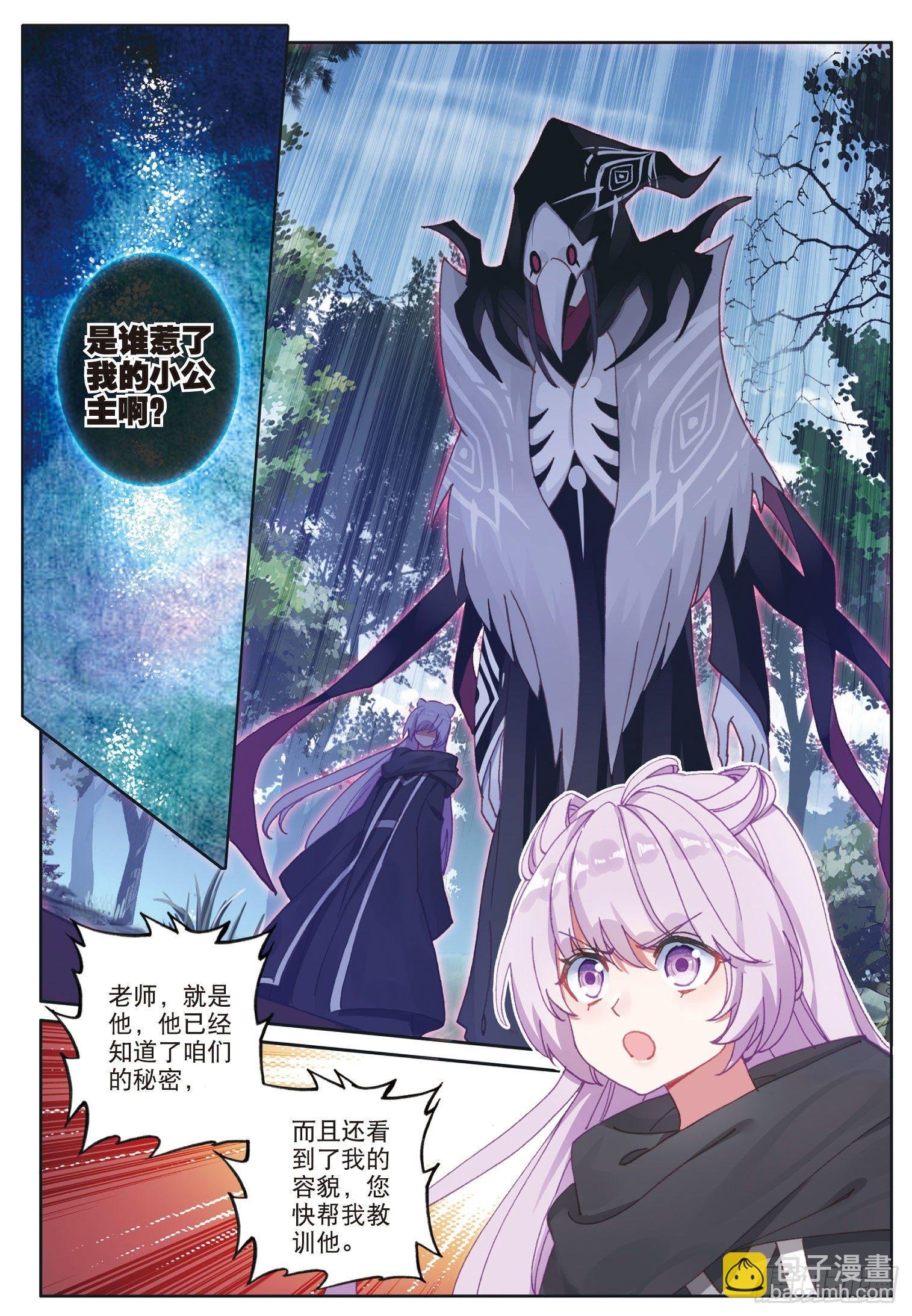 25 魔族（上）