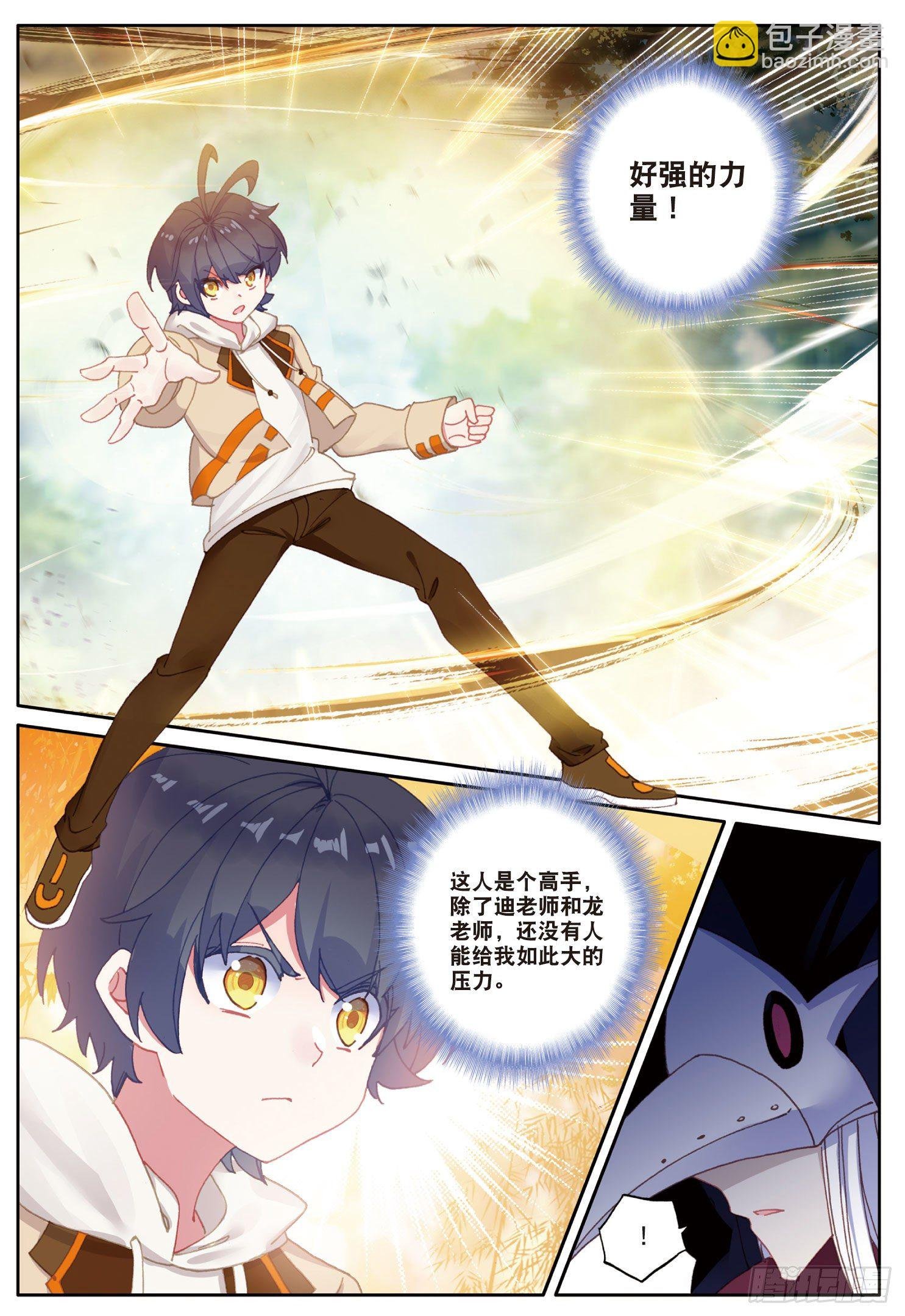 25 魔族（上）
