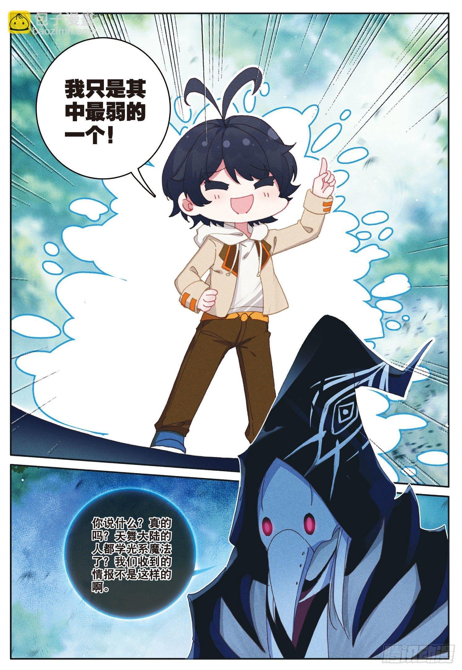 25 魔族（上）