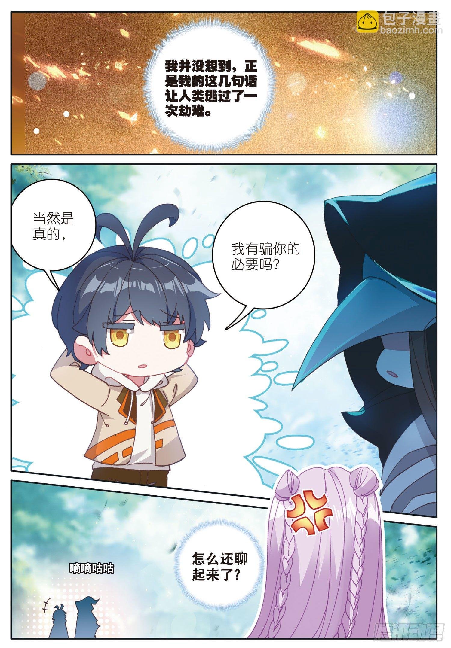 25 魔族（上）