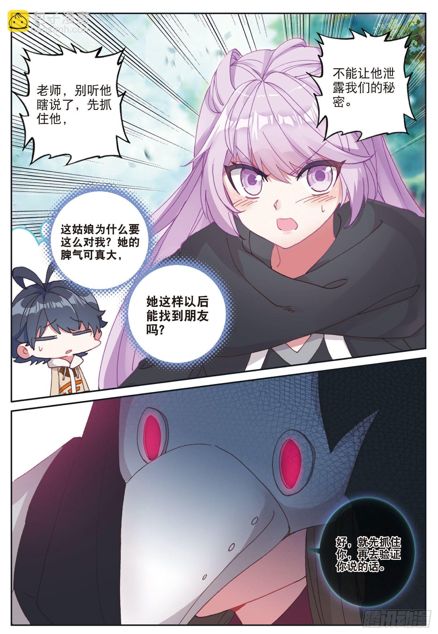 25 魔族（上）