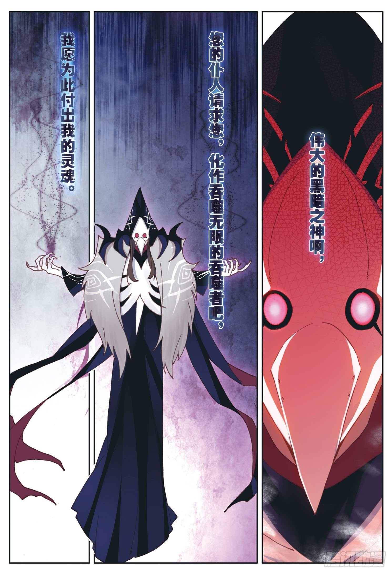 25 魔族（下）