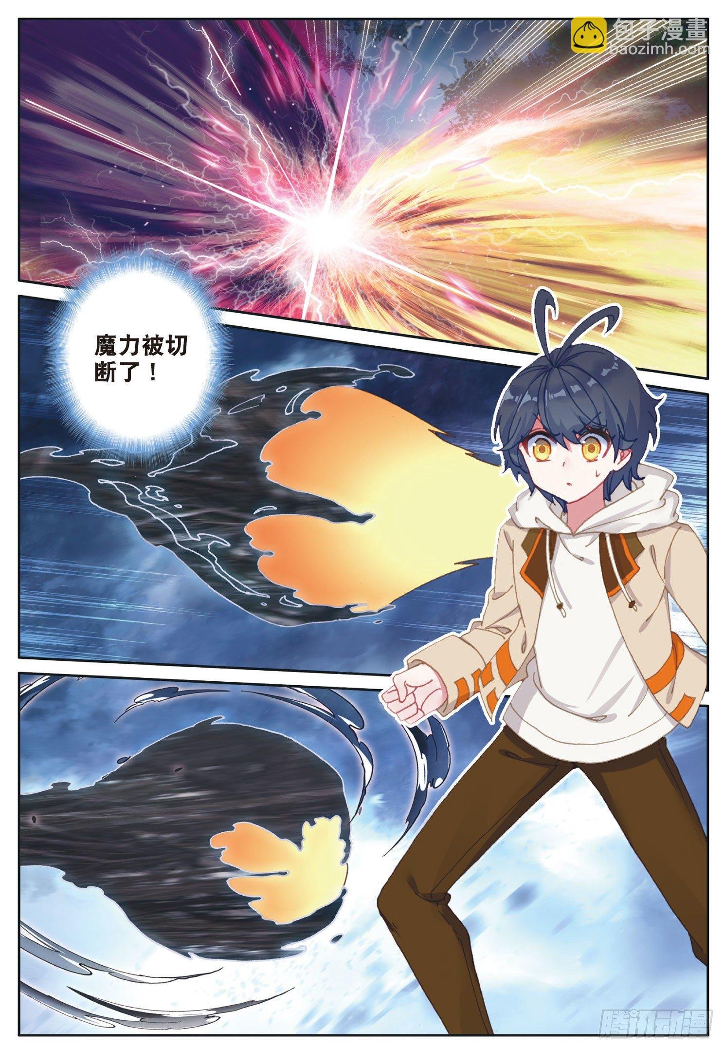 25 魔族（下）