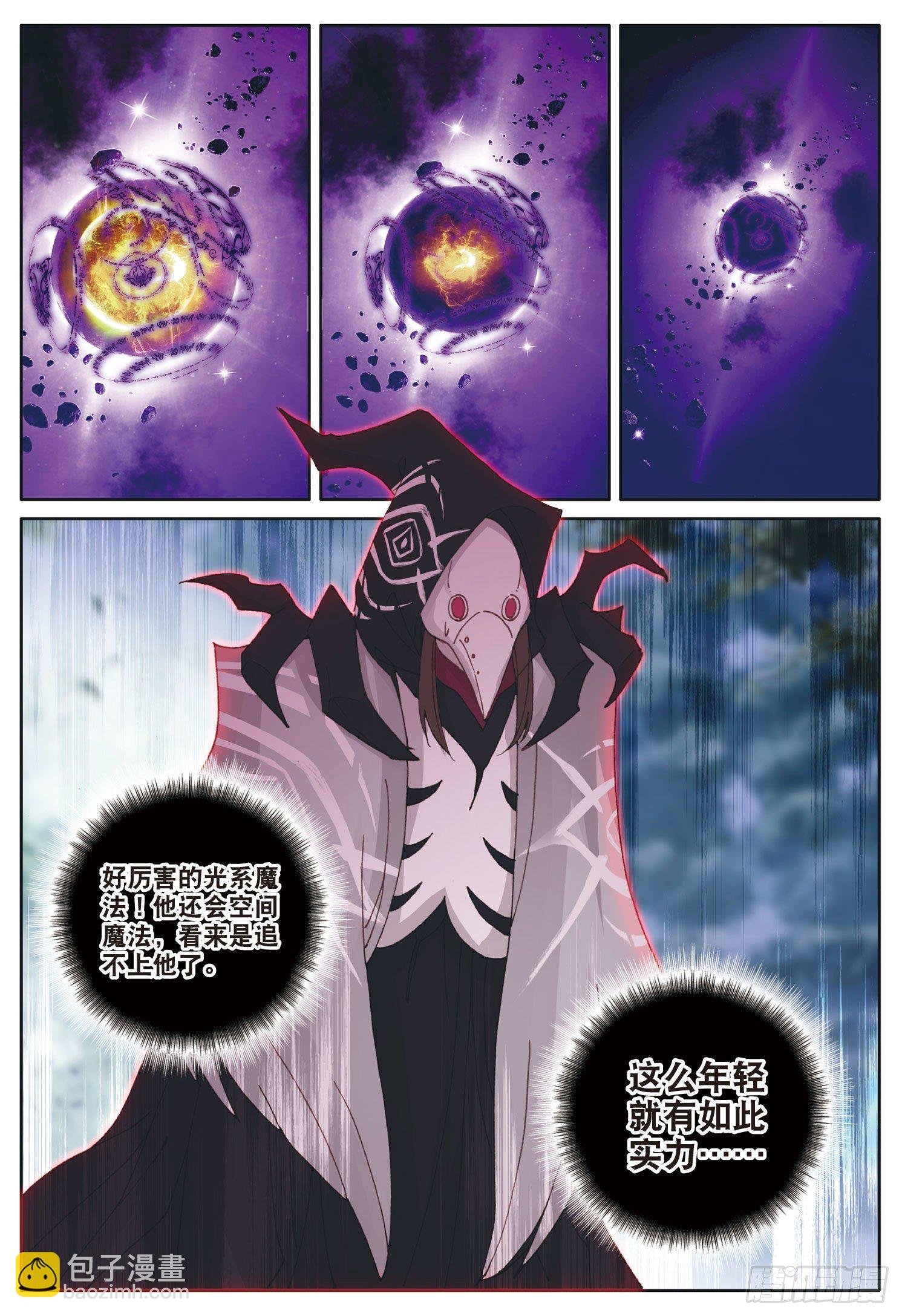 25 魔族（下）