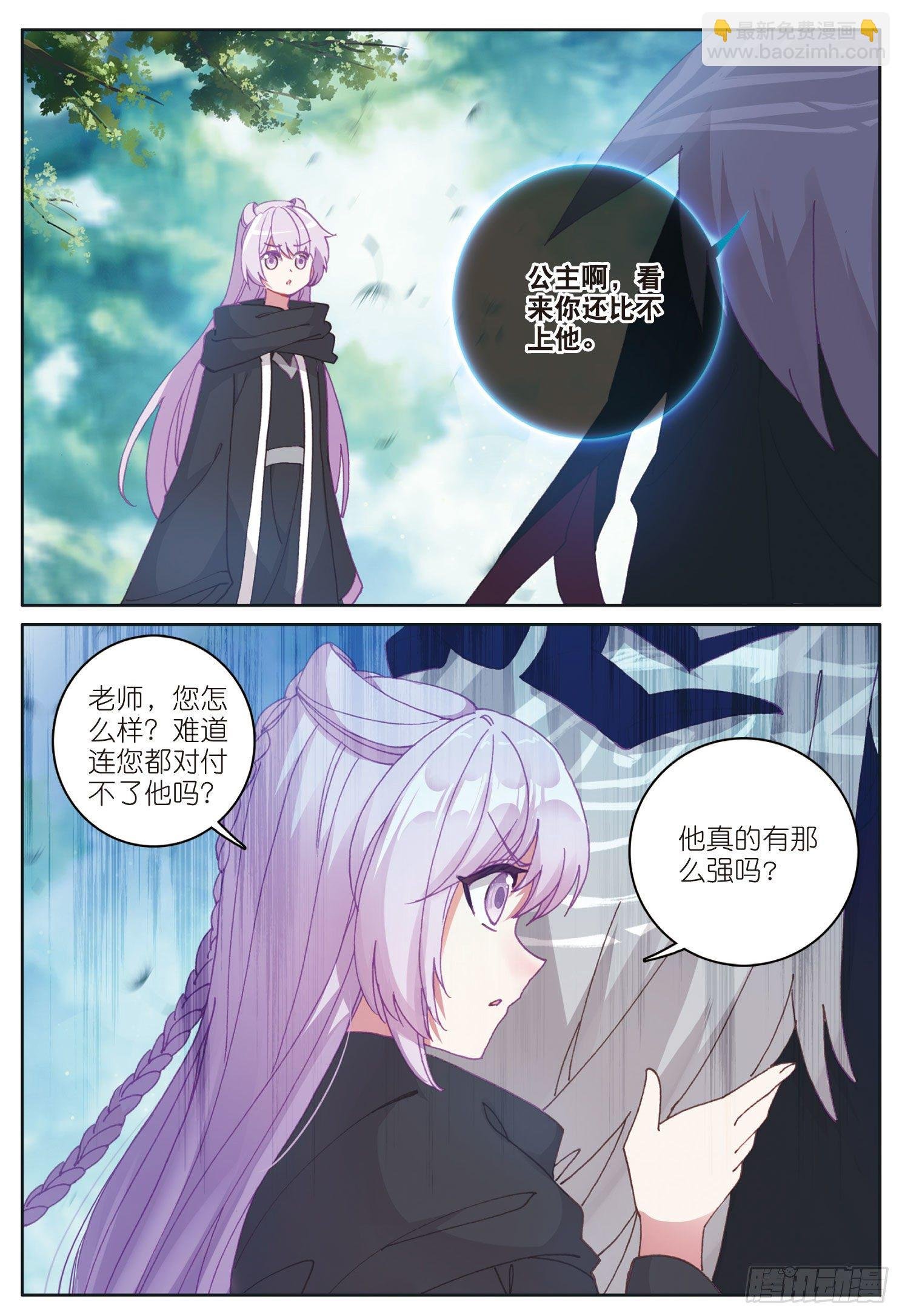 25 魔族（下）
