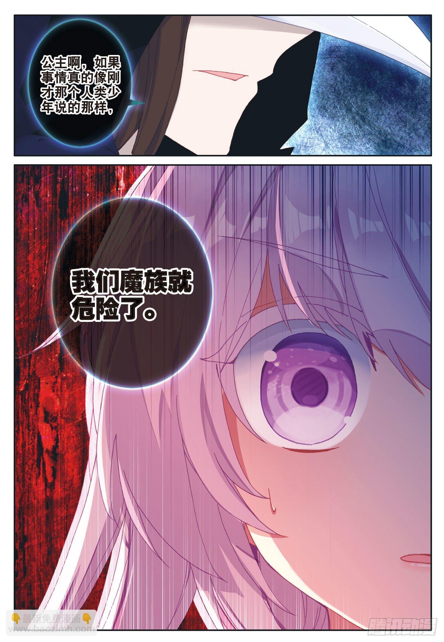 25 魔族（下）