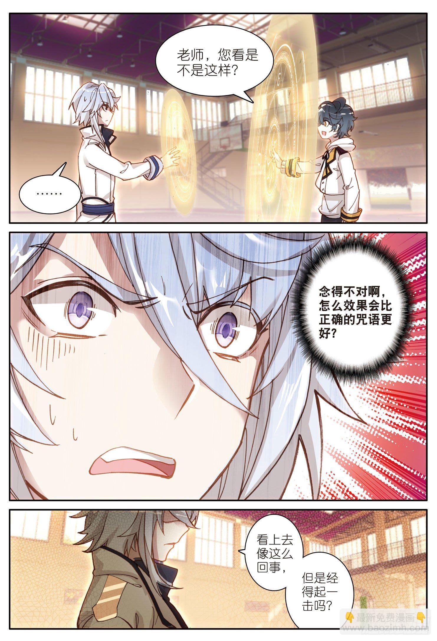 3 光盾（下）
