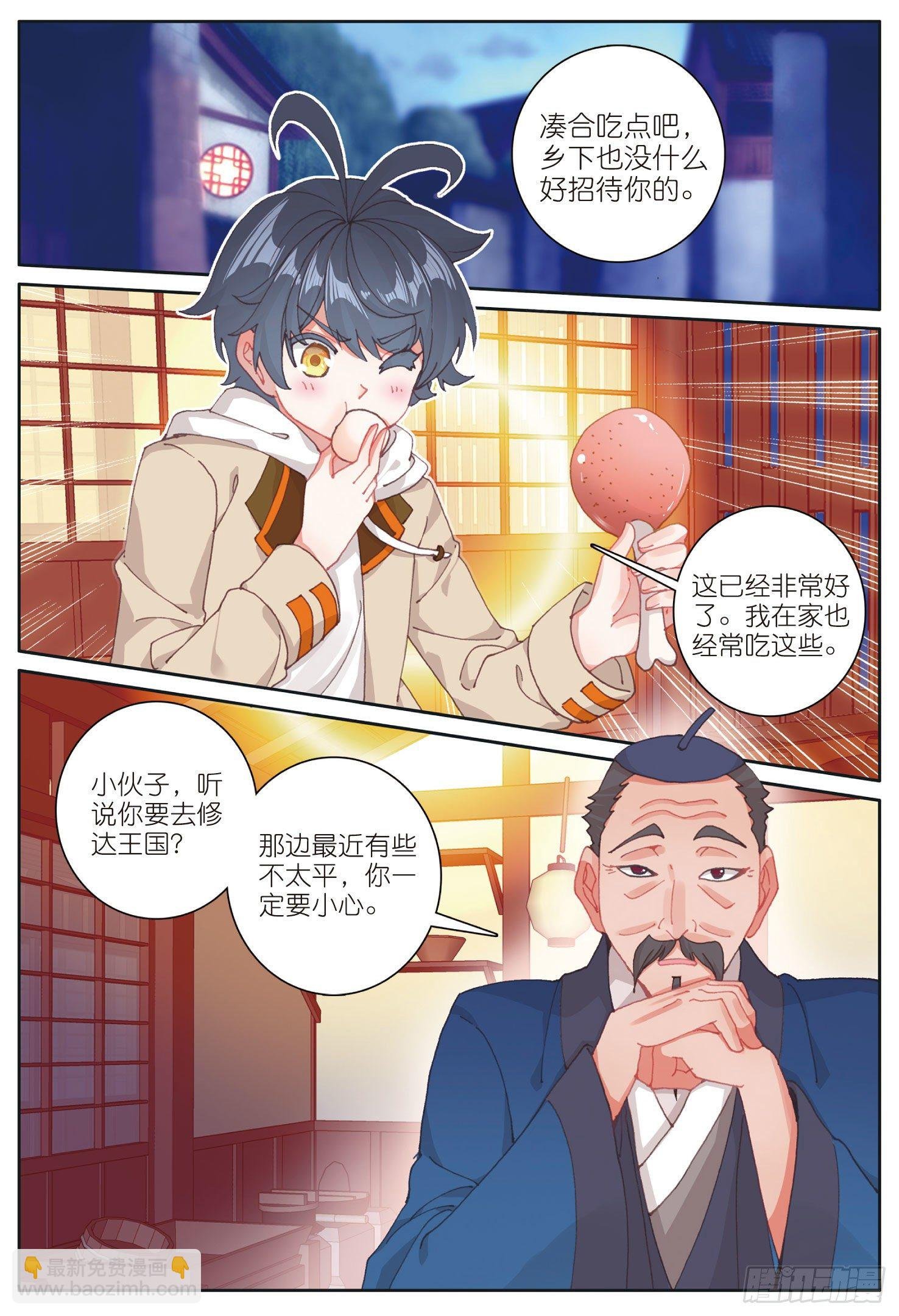 26 佣兵公会（上）