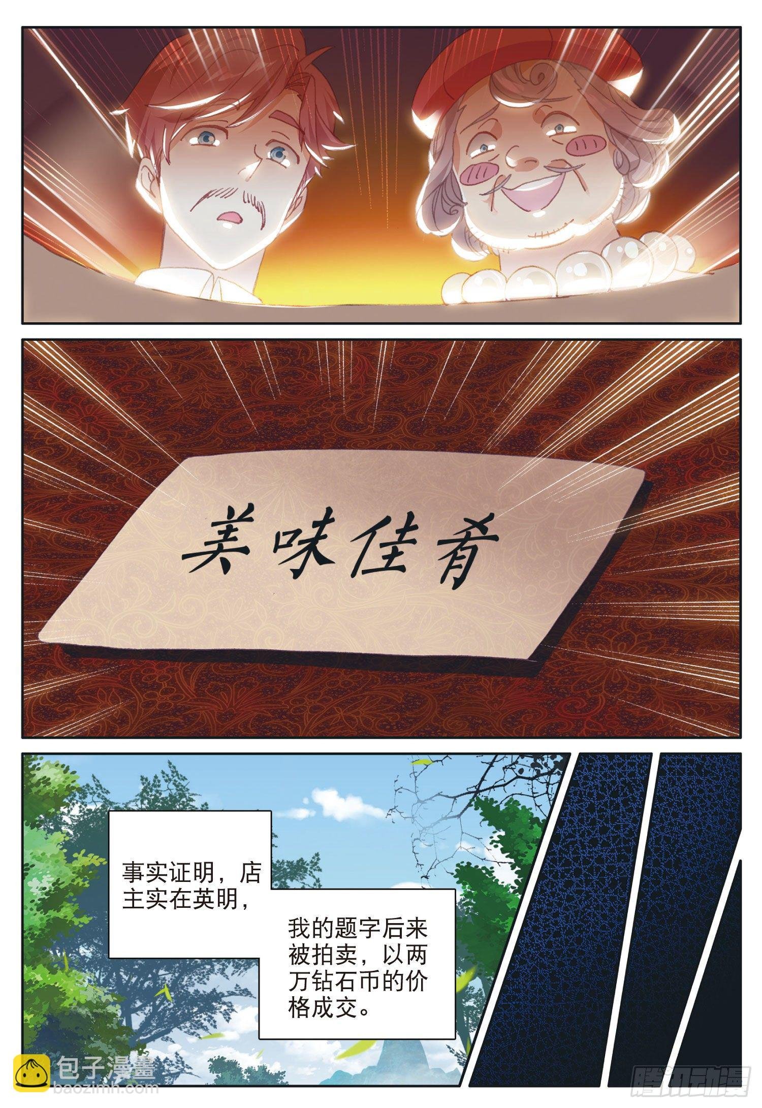 26 佣兵公会（下）