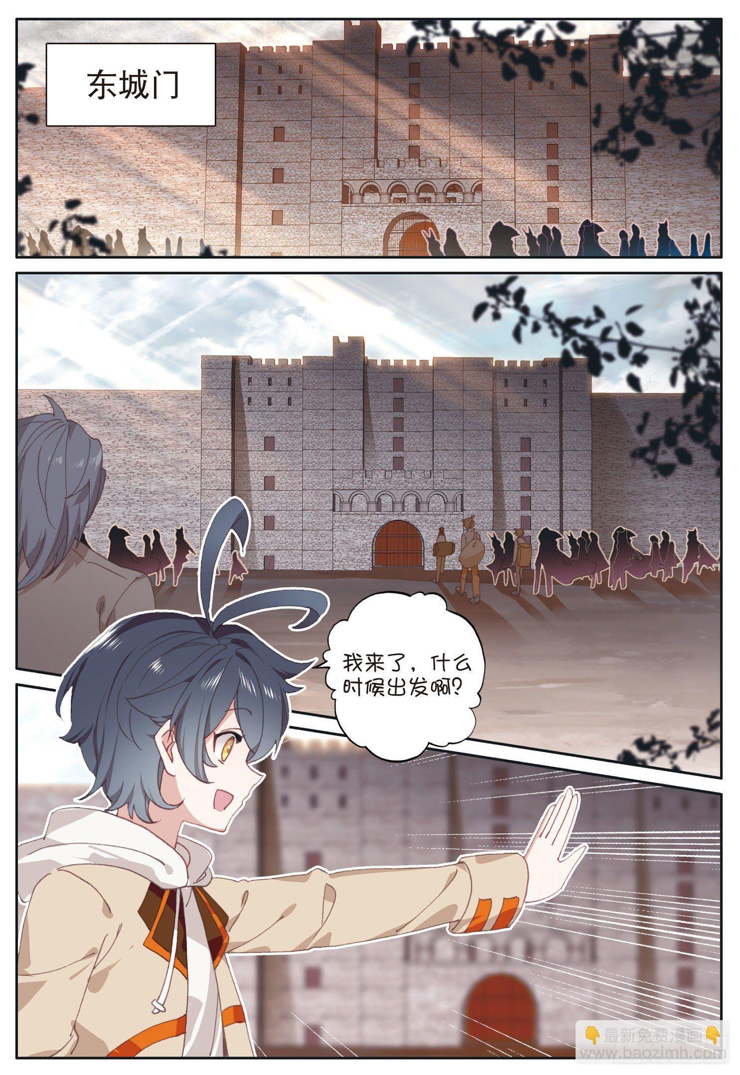 26 佣兵公会（下）
