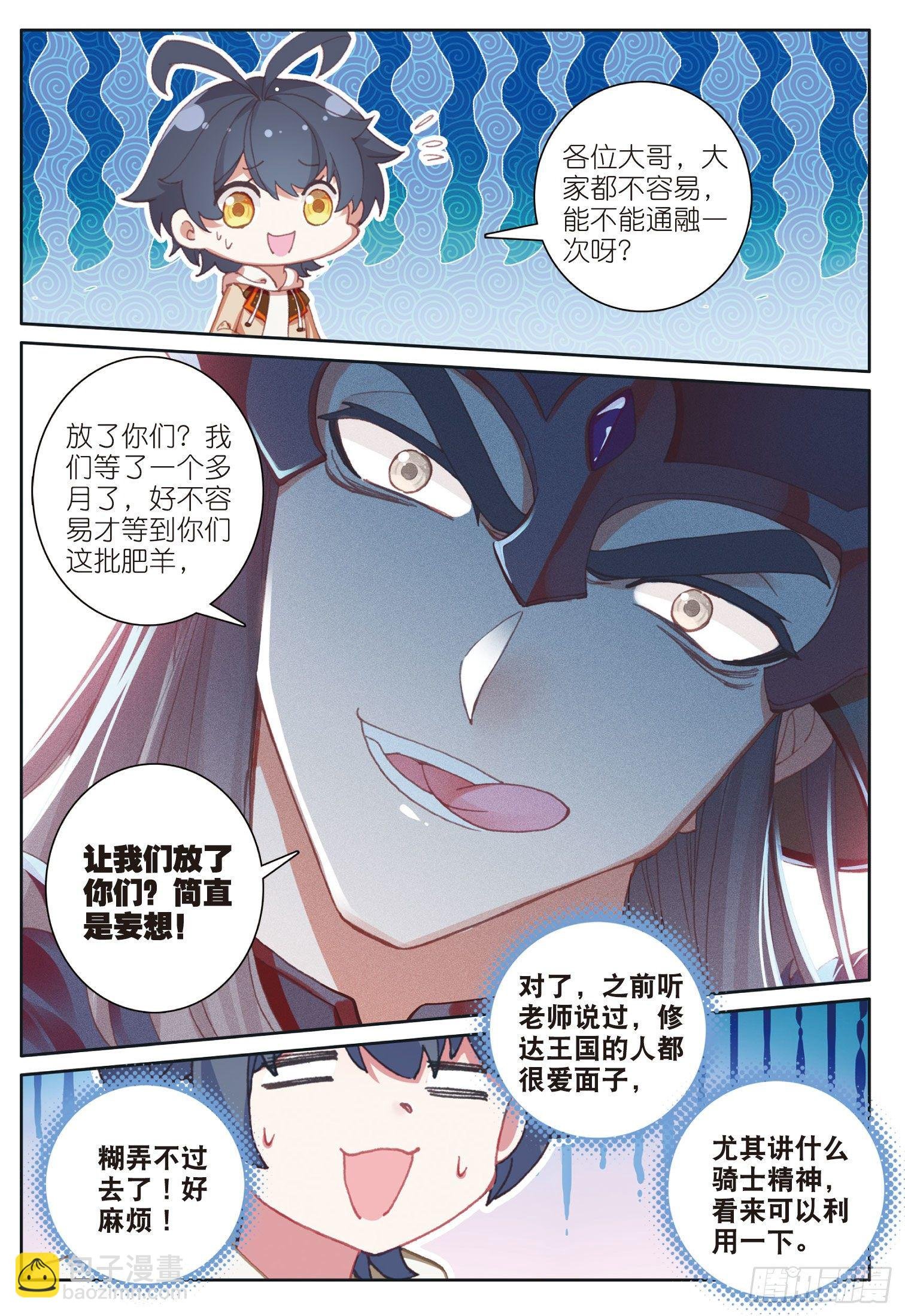 27 赌命（上）