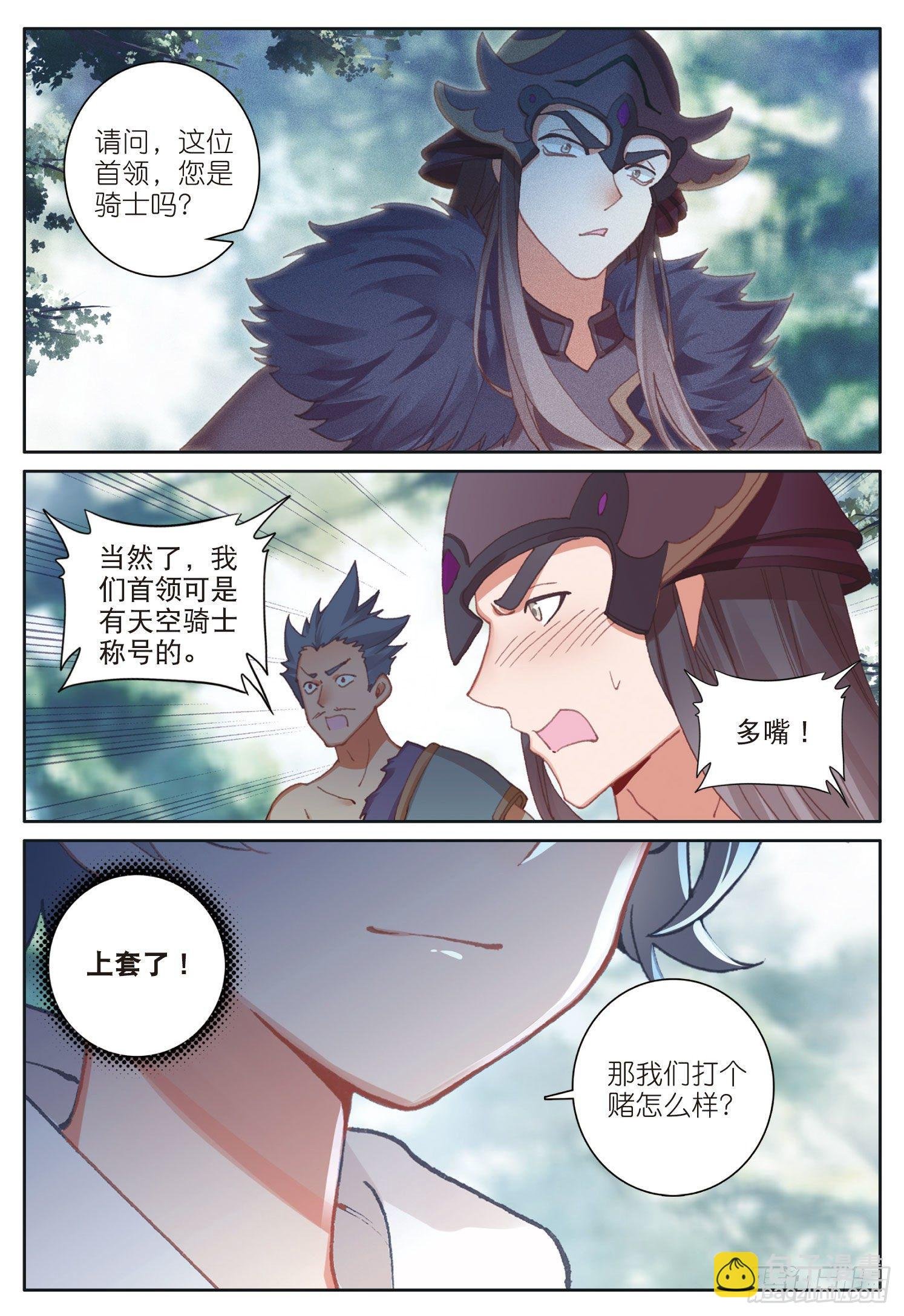 27 赌命（上）