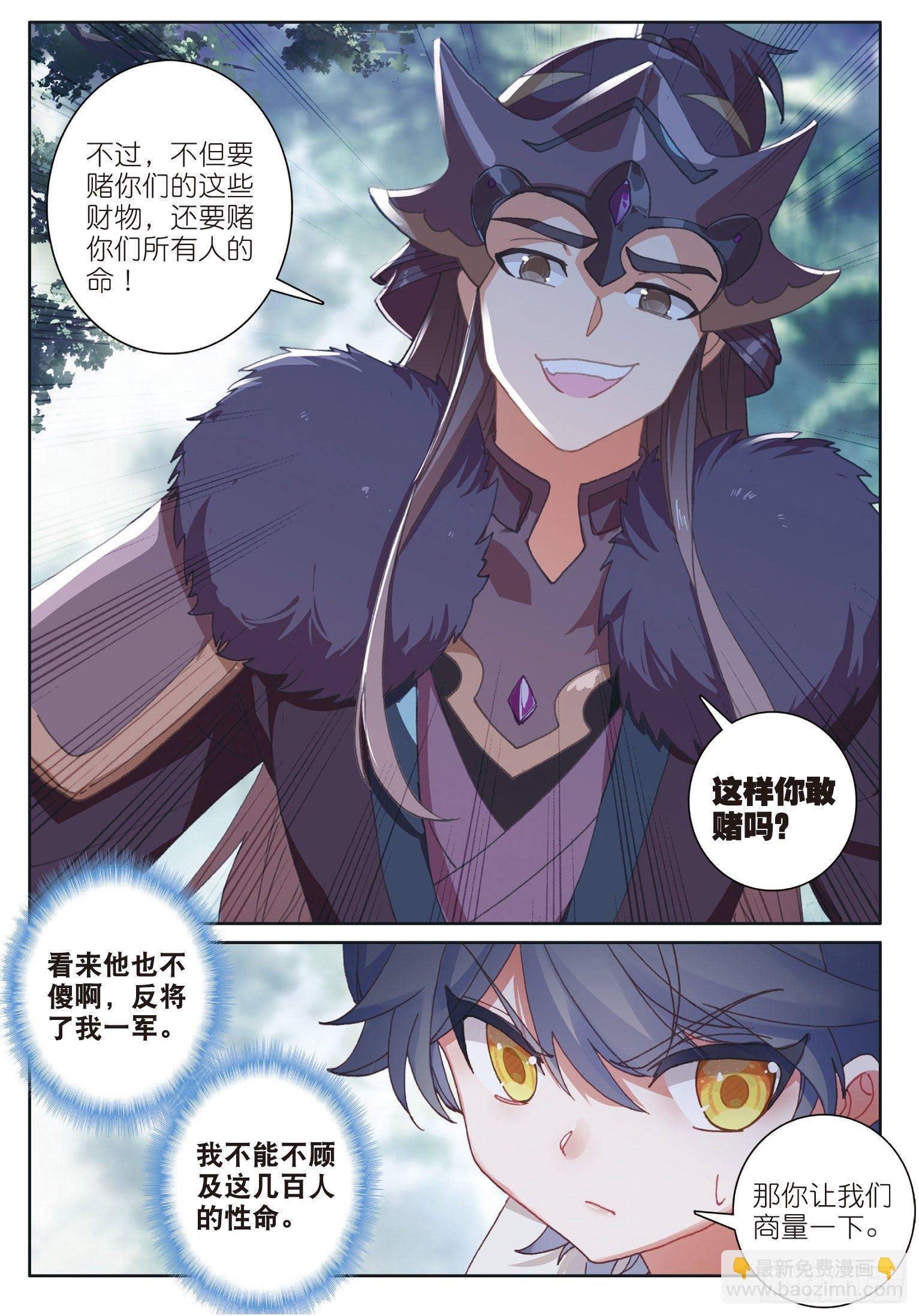 27 赌命（下）