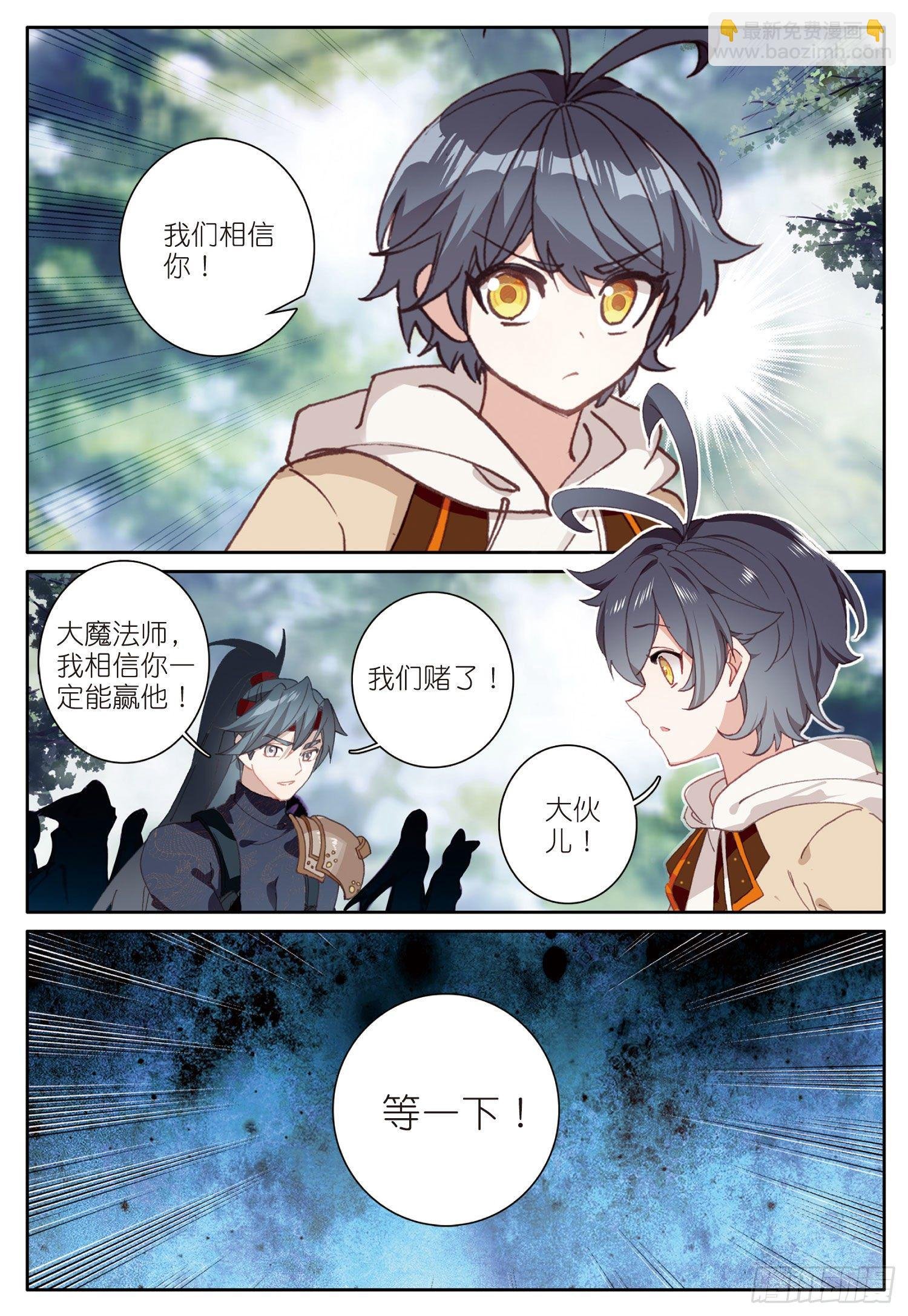 27 赌命（下）