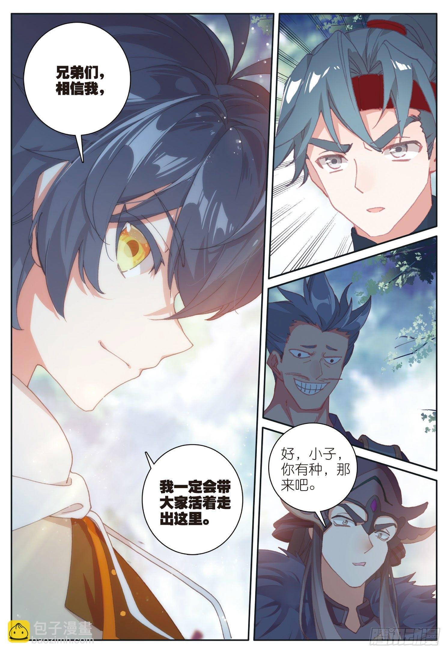 27 赌命（下）