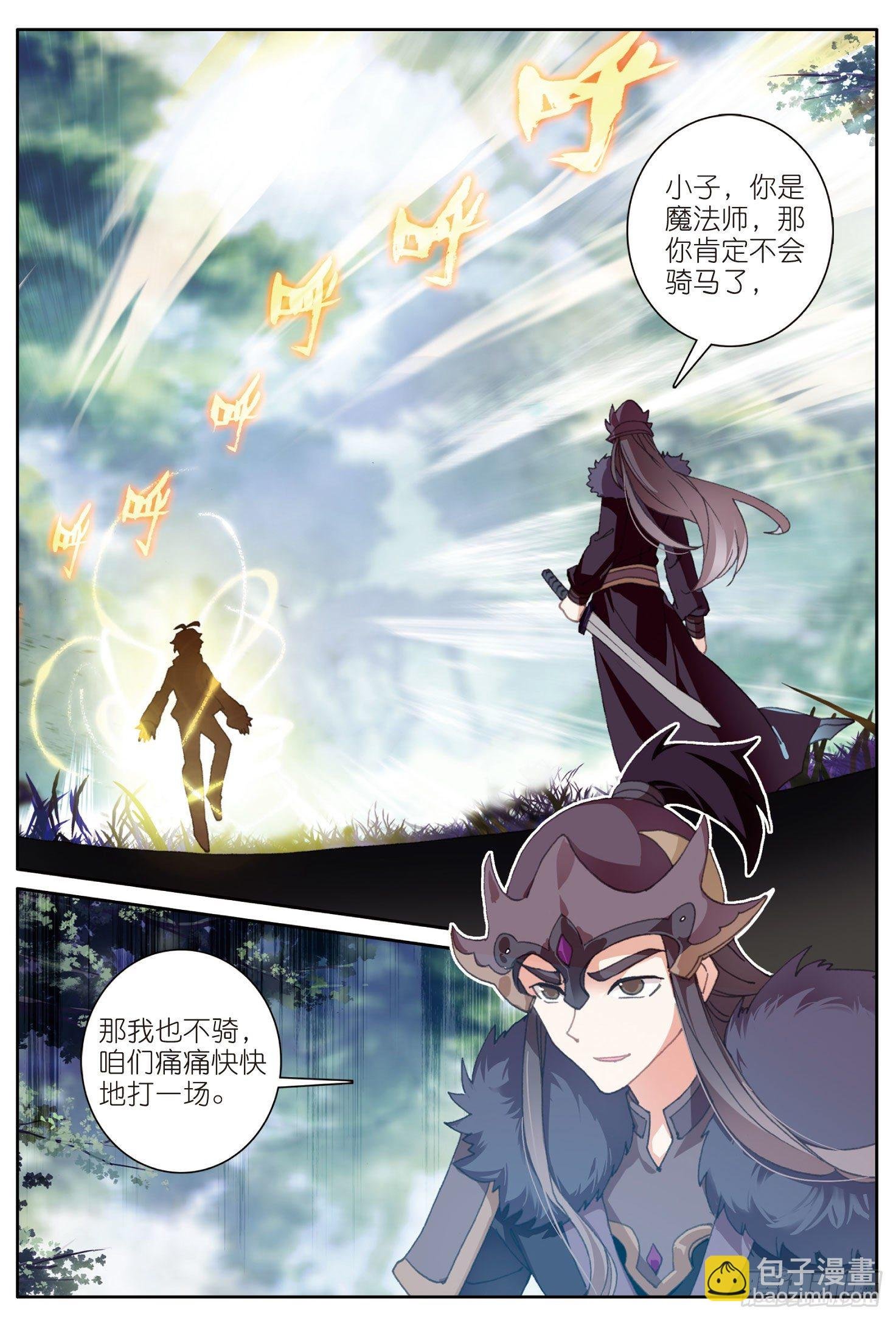 27 赌命（下）