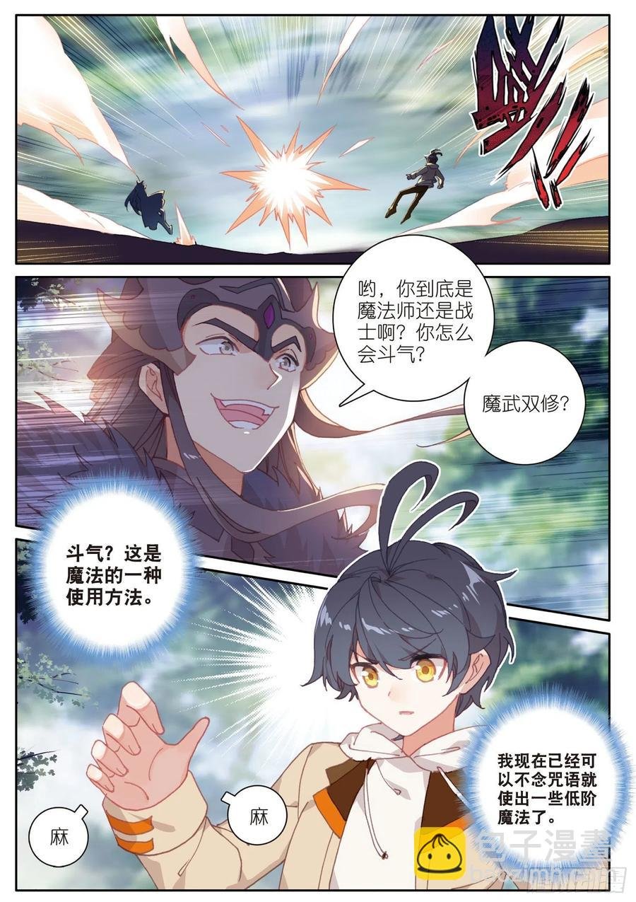 28 恐怖？小金再临（上）