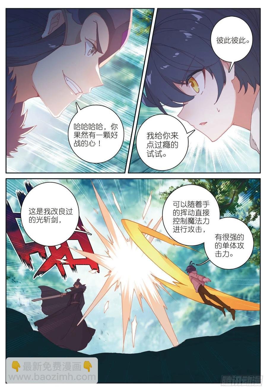 28 恐怖？小金再临（上）