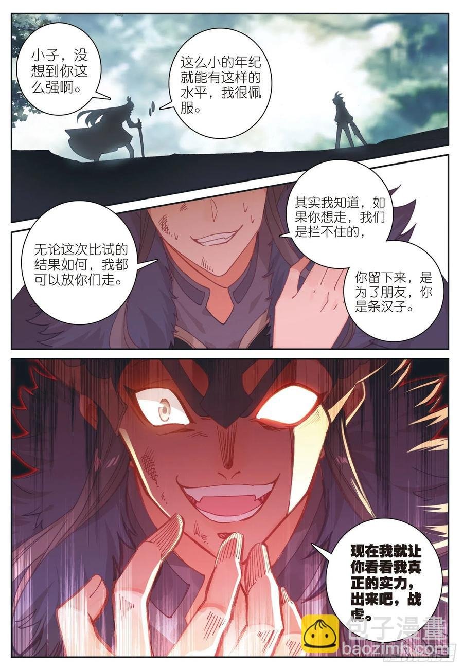 28 恐怖？小金再临（上）