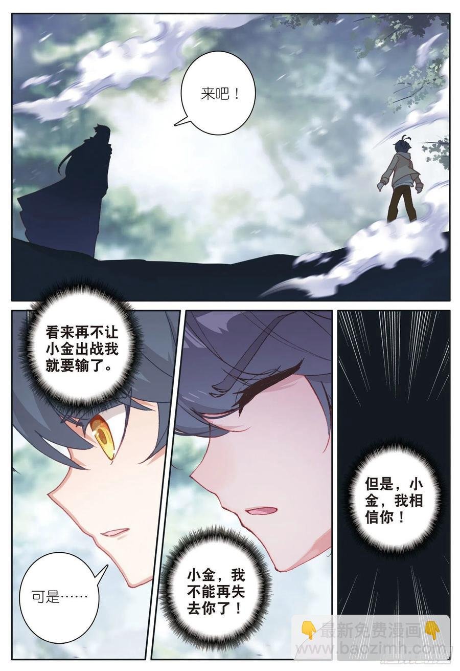28 恐怖？小金再临（上）