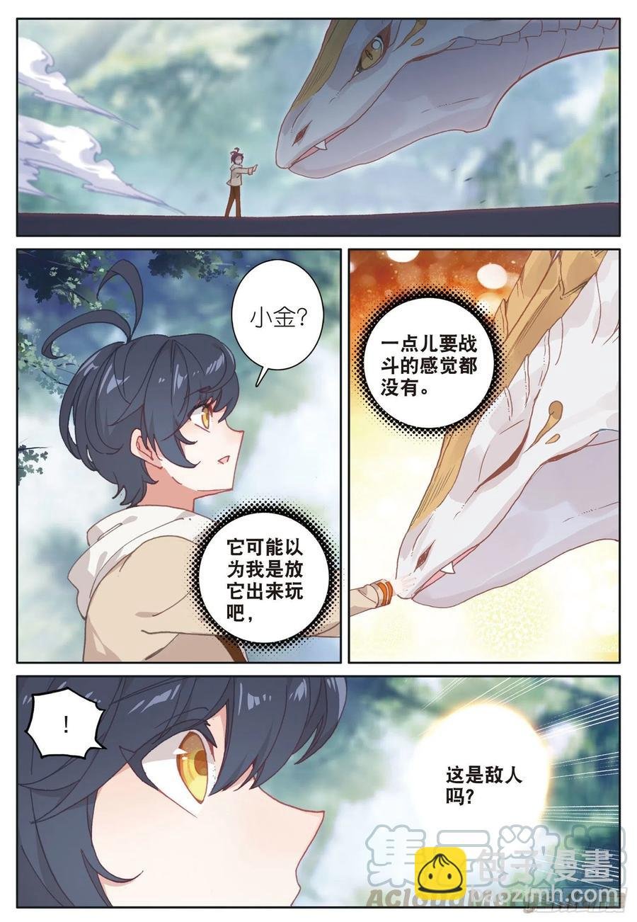 28 恐怖？小金再临（下）