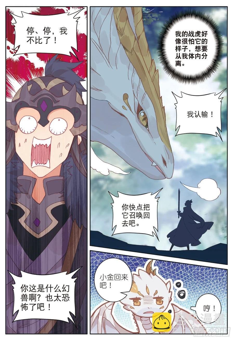 28 恐怖？小金再临（下）