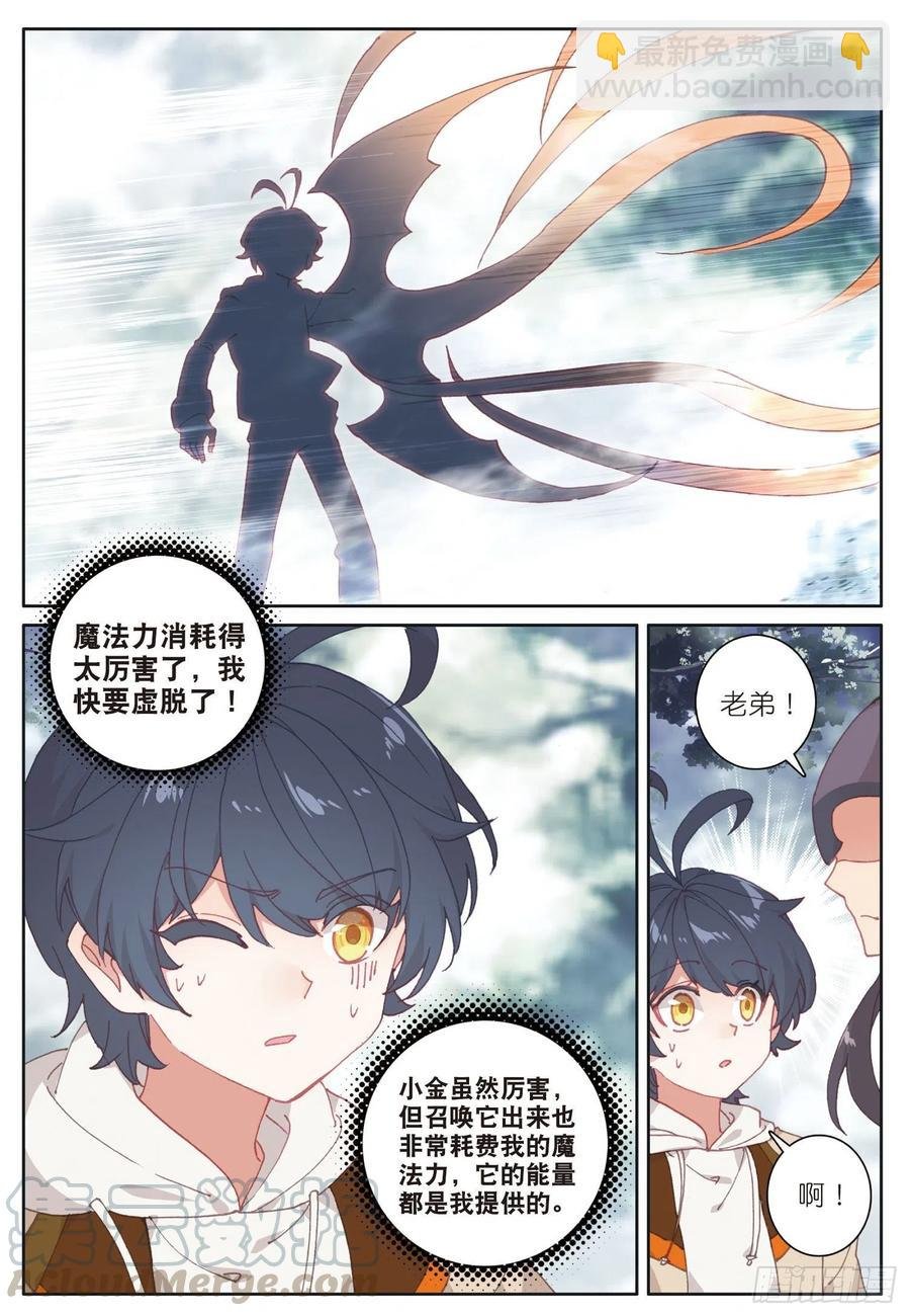 28 恐怖？小金再临（下）