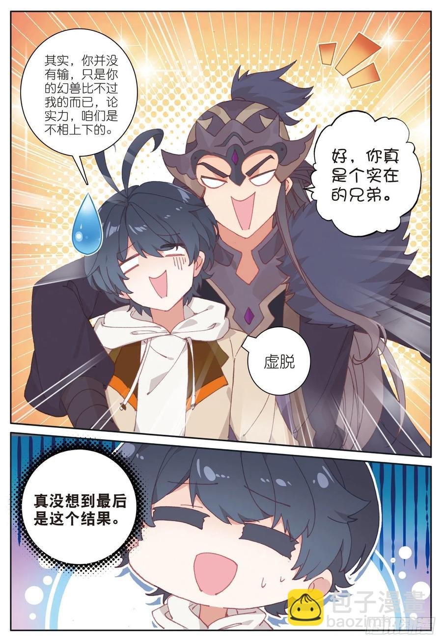 28 恐怖？小金再临（下）