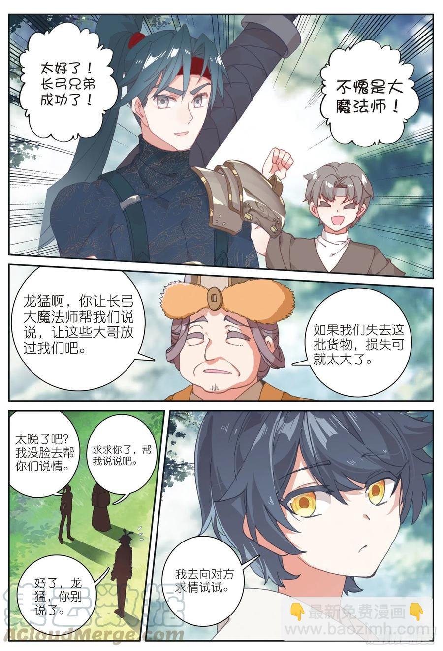 28 恐怖？小金再临（下）